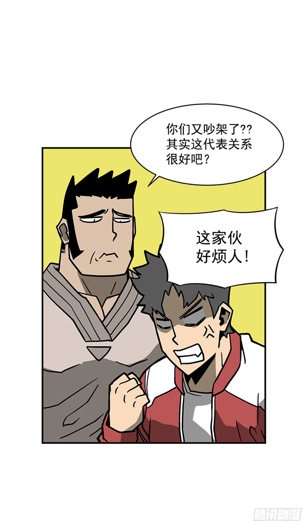110.你们又闯了什么祸？22