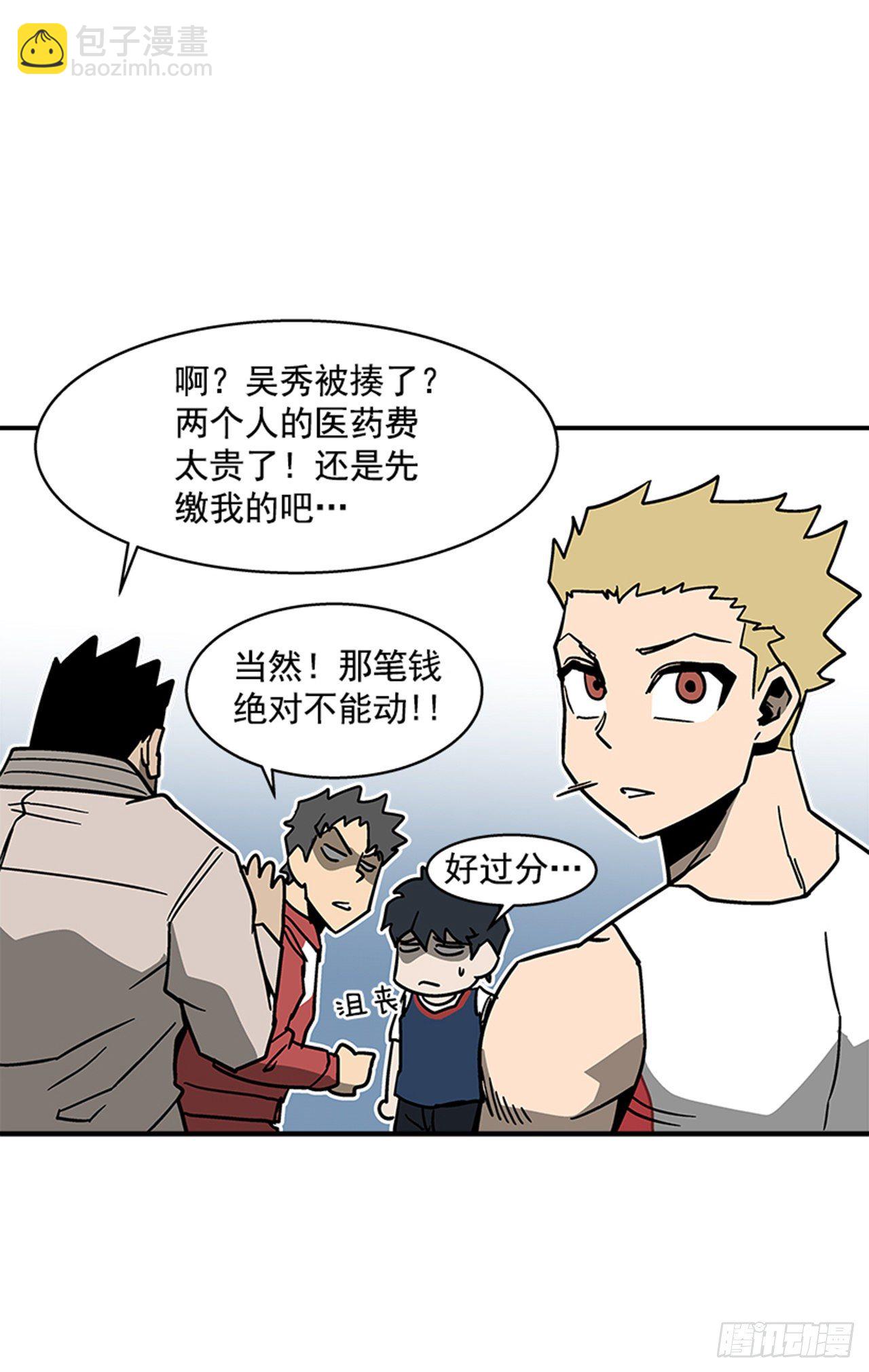 110.你们又闯了什么祸？23