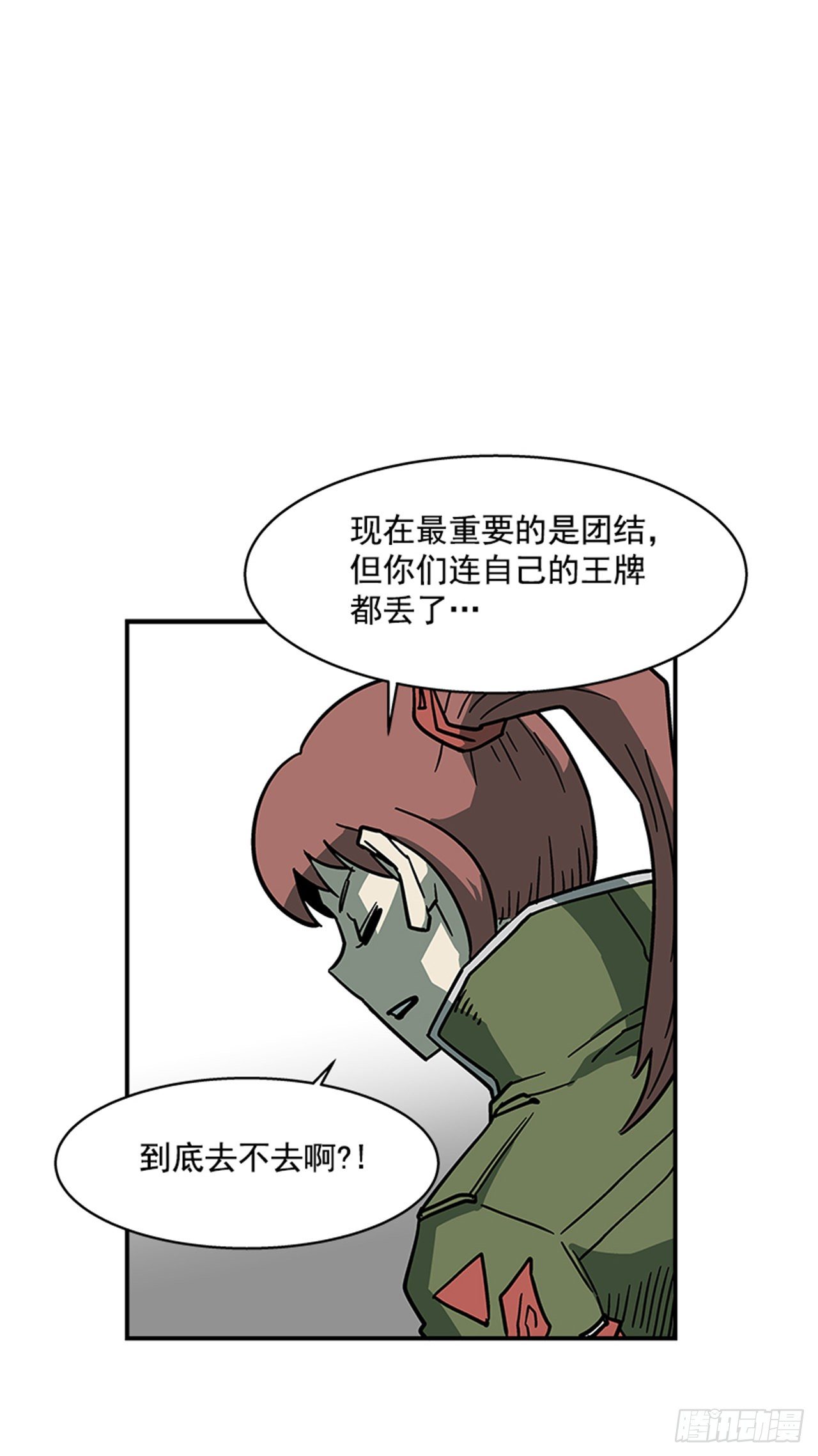 110.你们又闯了什么祸？29