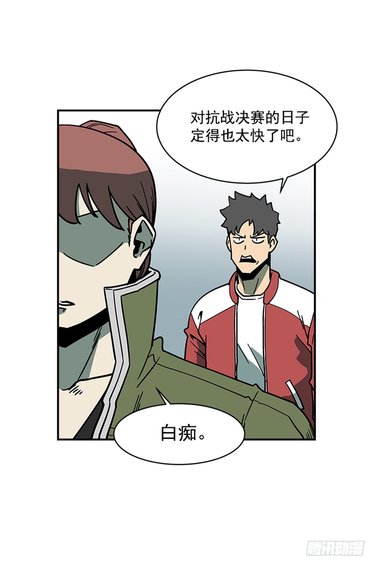110.你们又闯了什么祸？3