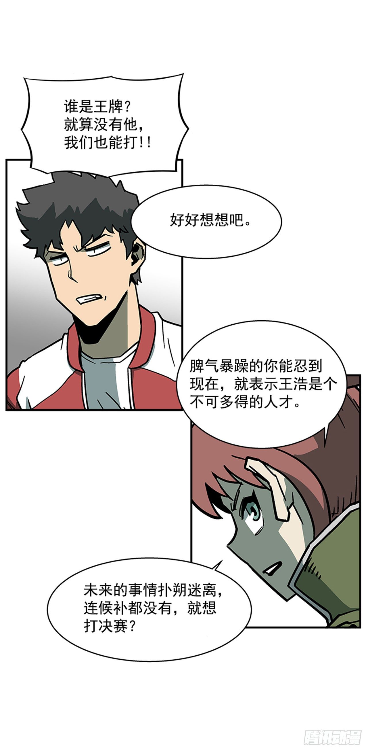 110.你们又闯了什么祸？30