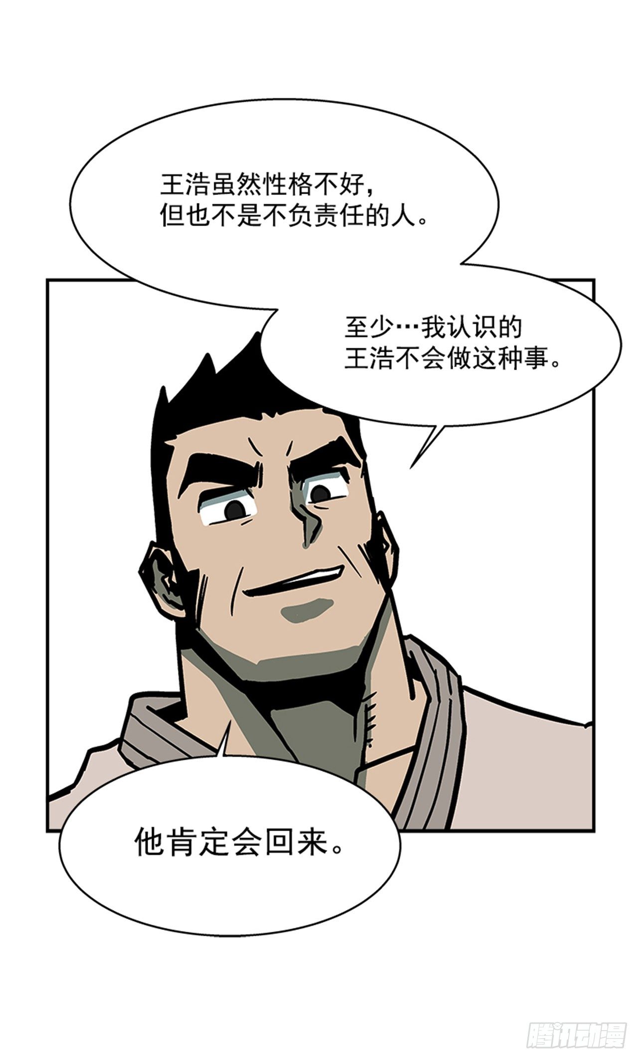 110.你们又闯了什么祸？32