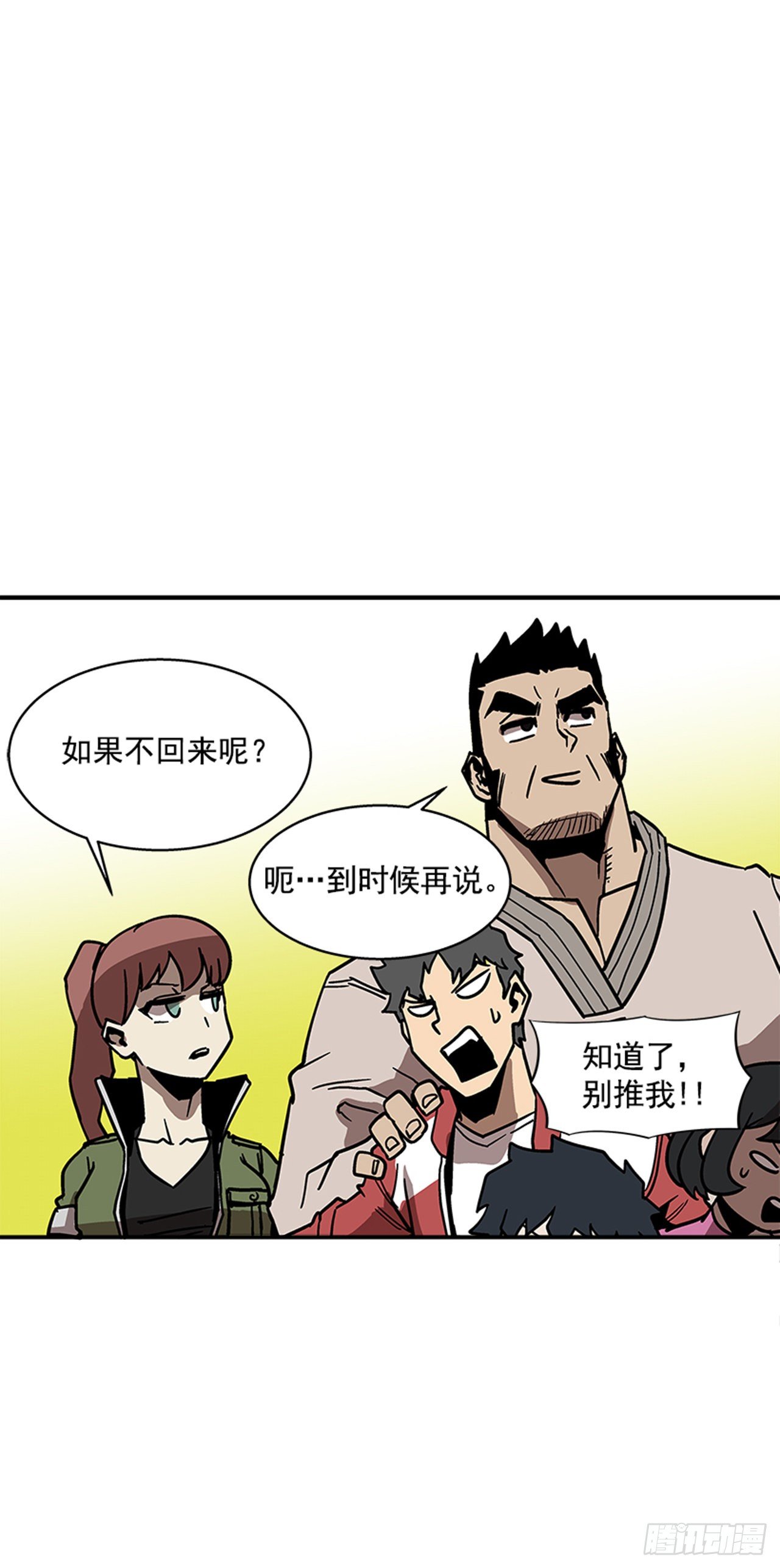 110.你们又闯了什么祸？33