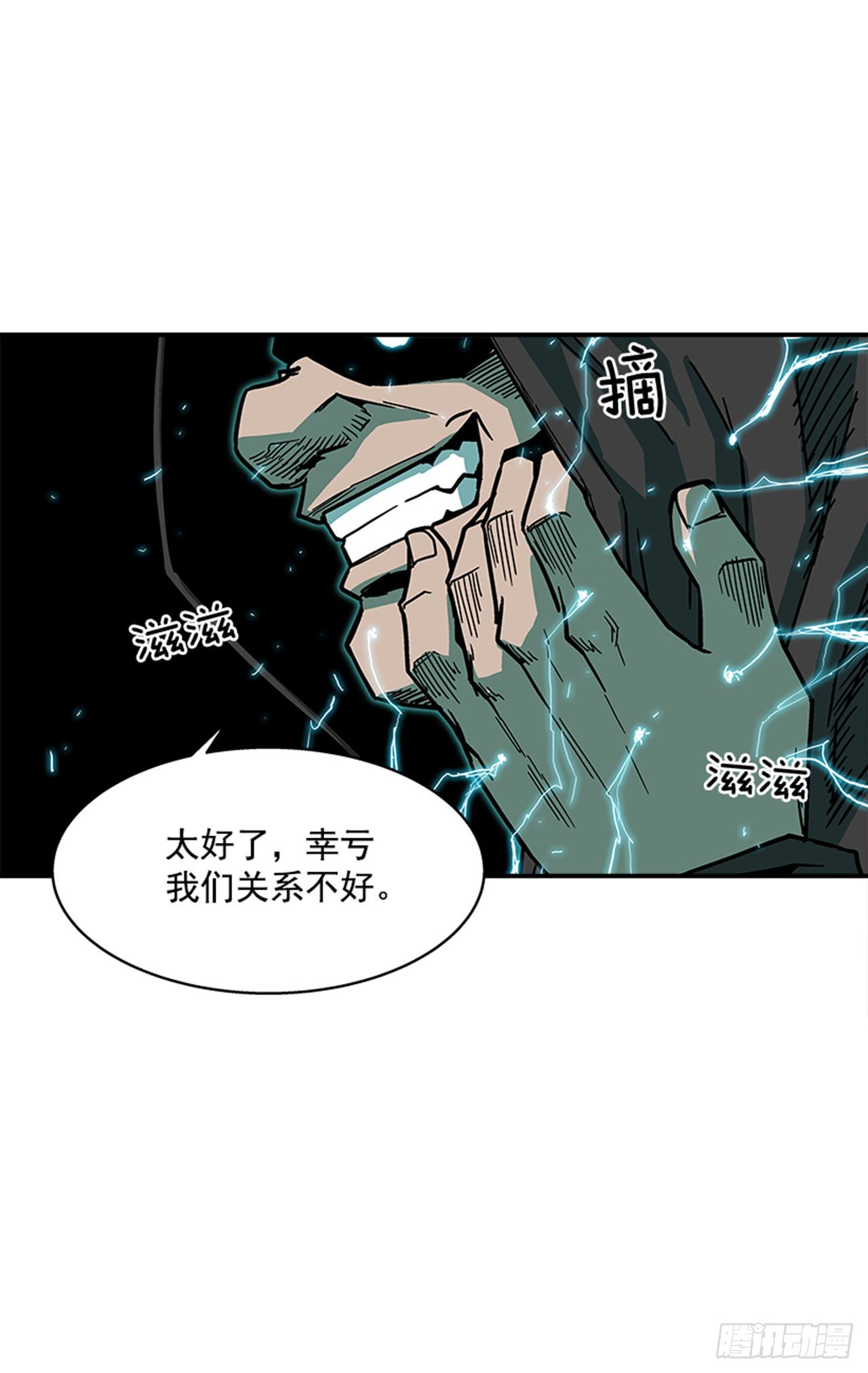 110.你们又闯了什么祸？42