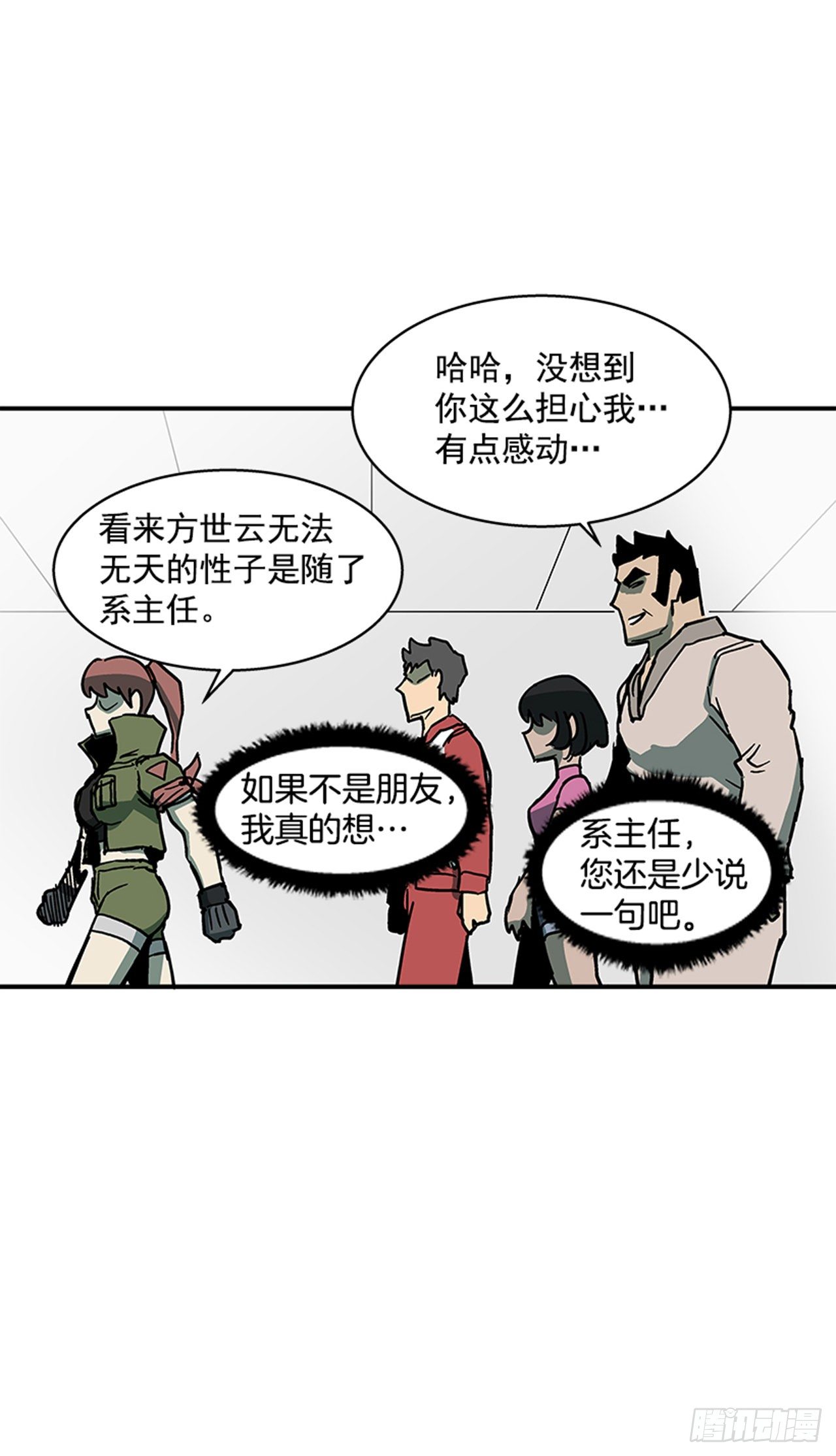 110.你们又闯了什么祸？6