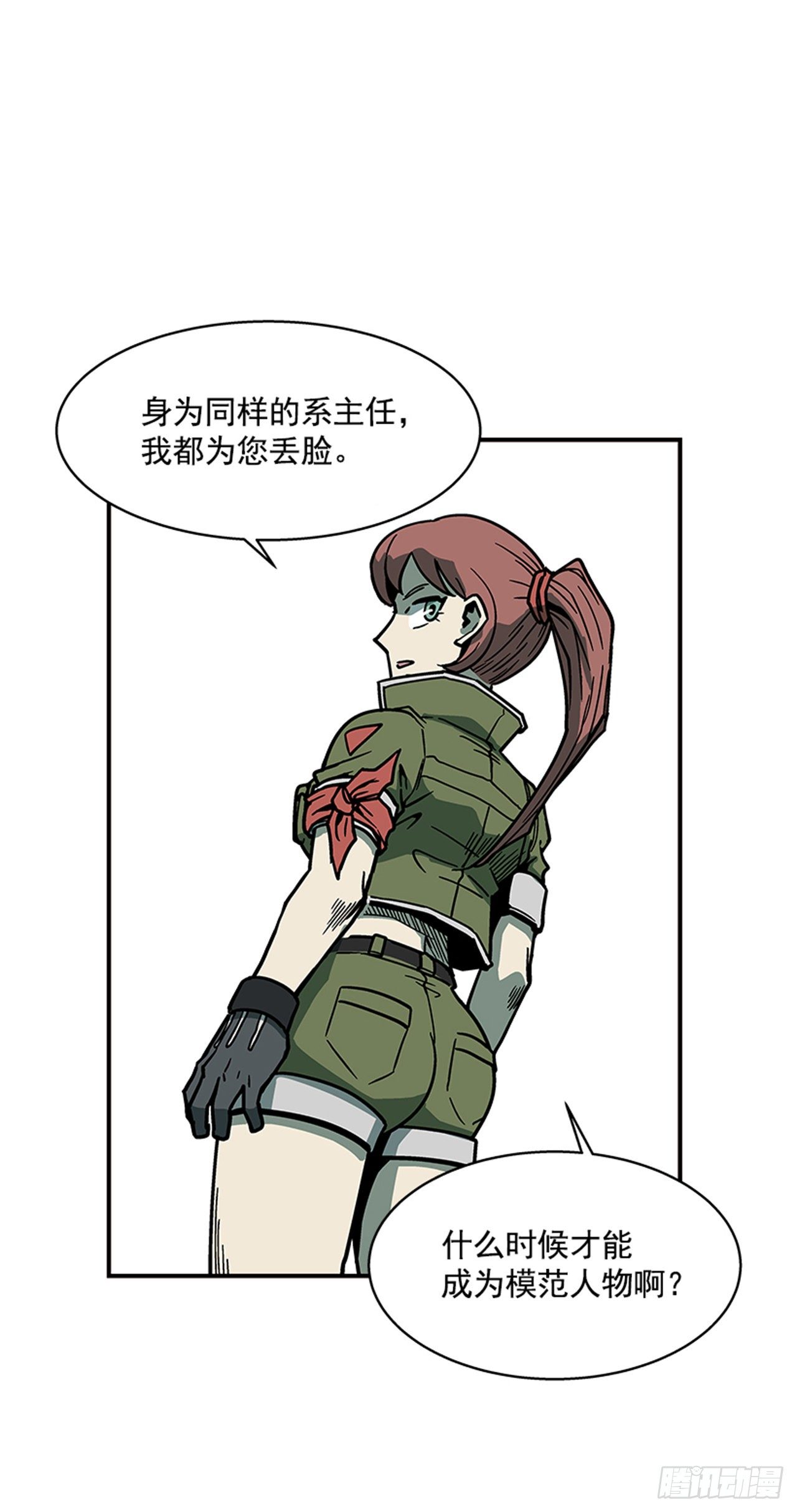 110.你们又闯了什么祸？7