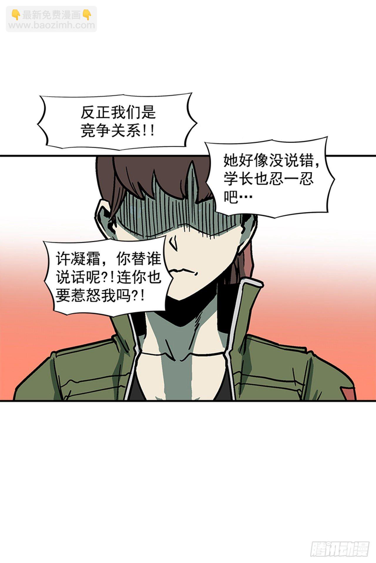 110.你们又闯了什么祸？9