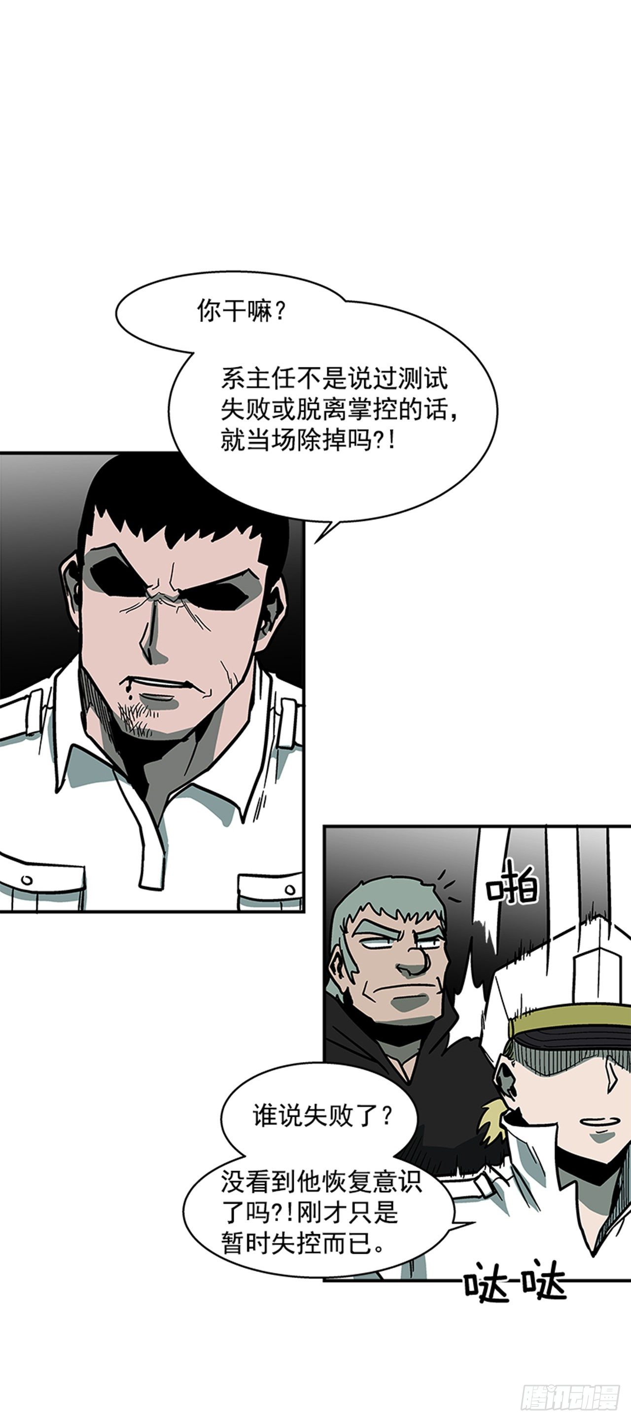 112. 讨厌聪明人24