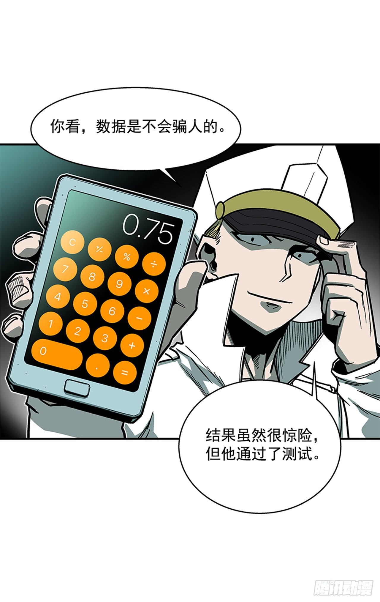 112. 讨厌聪明人25