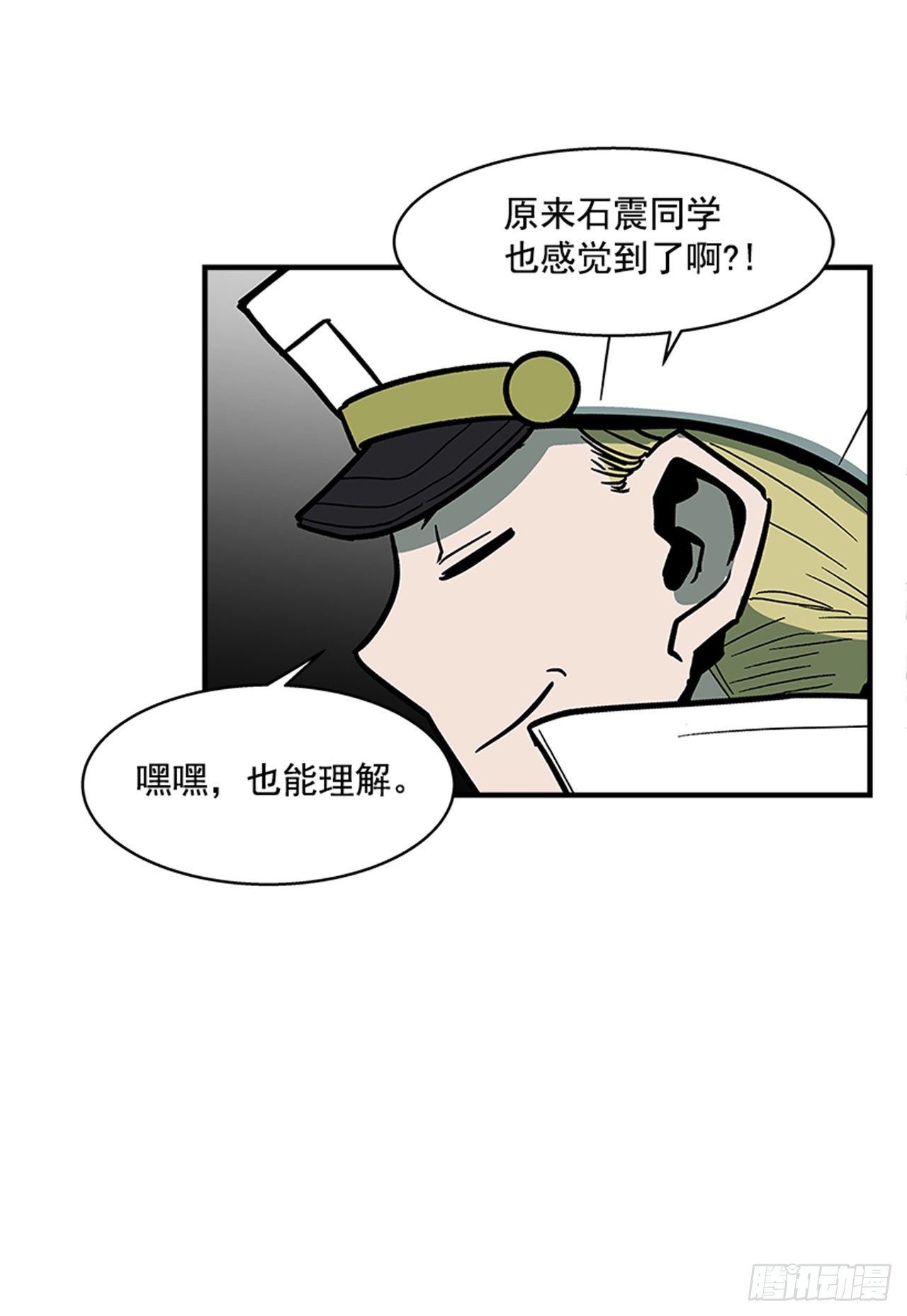 112. 讨厌聪明人31