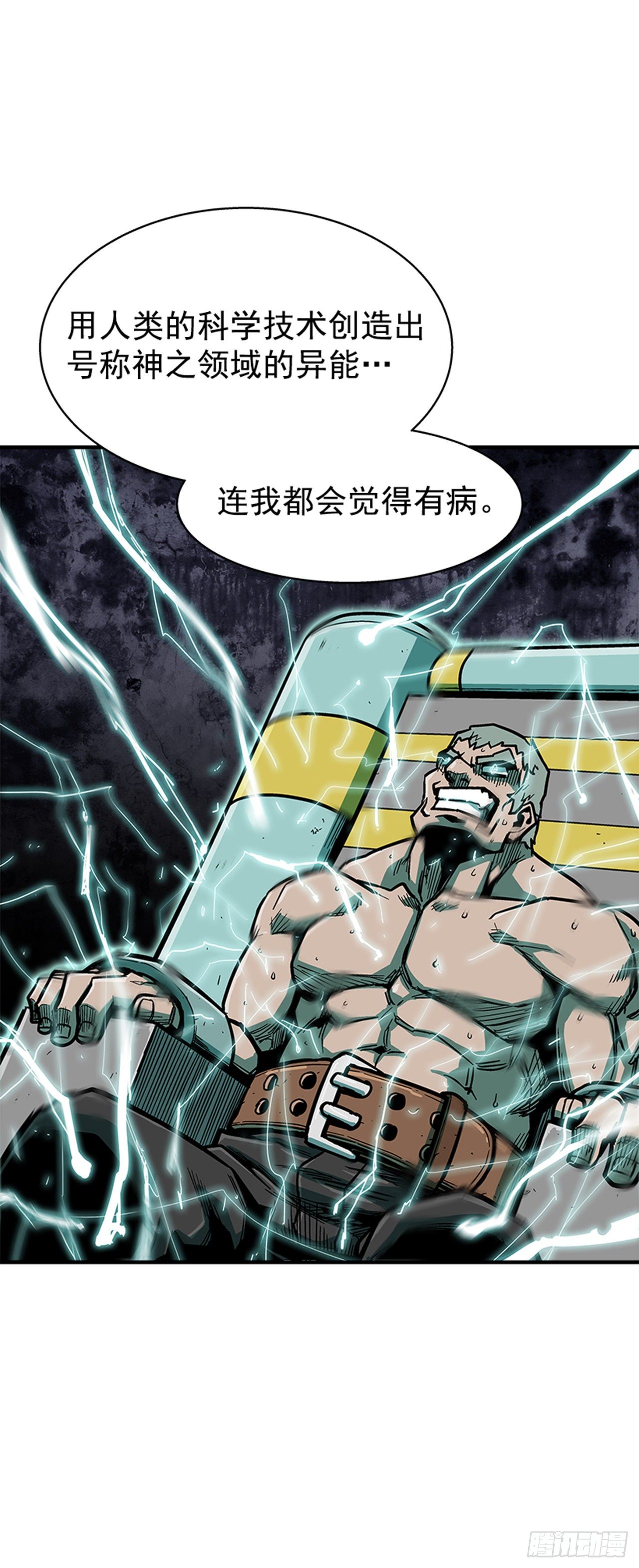 112. 讨厌聪明人32