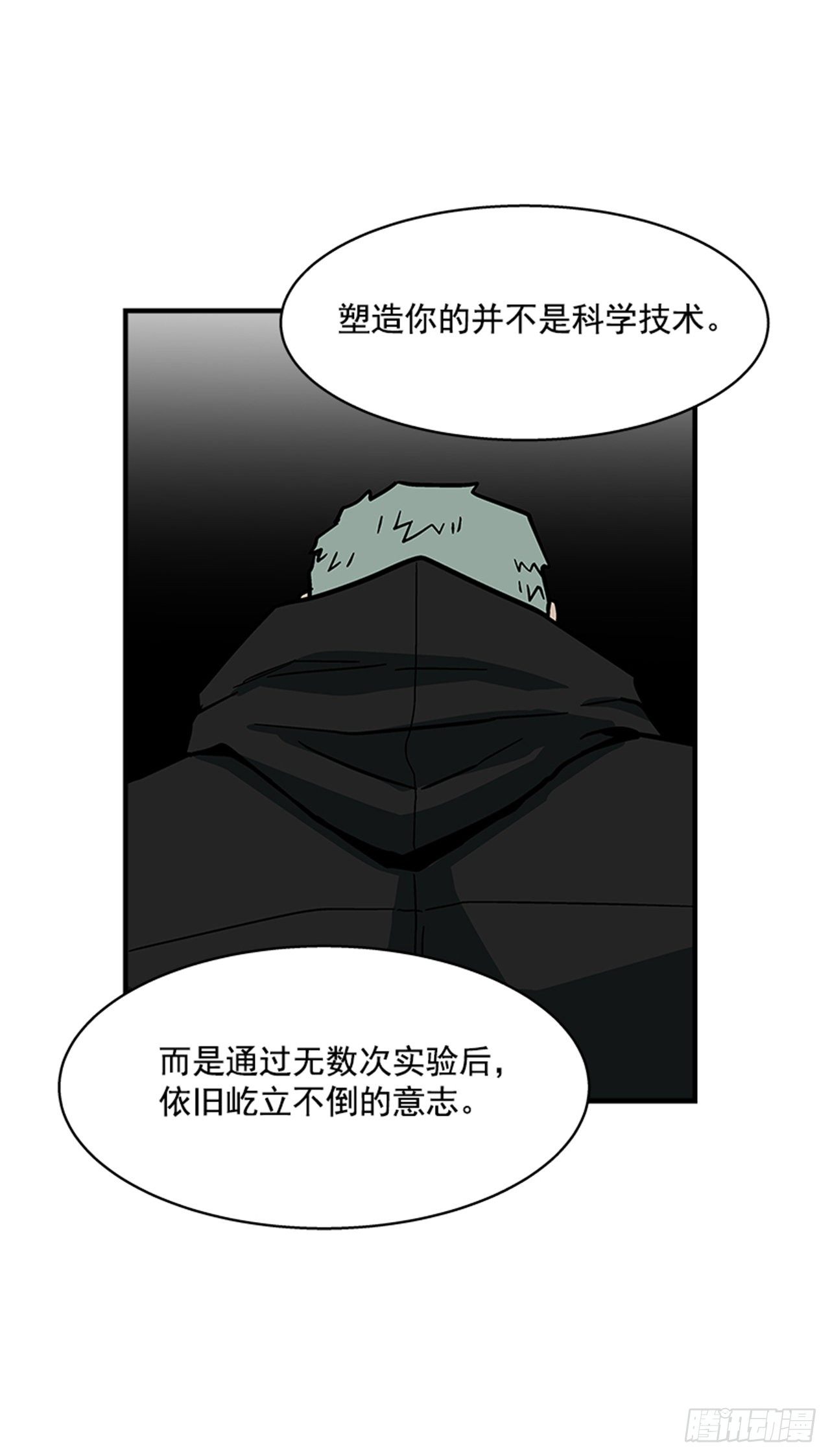 112. 讨厌聪明人38