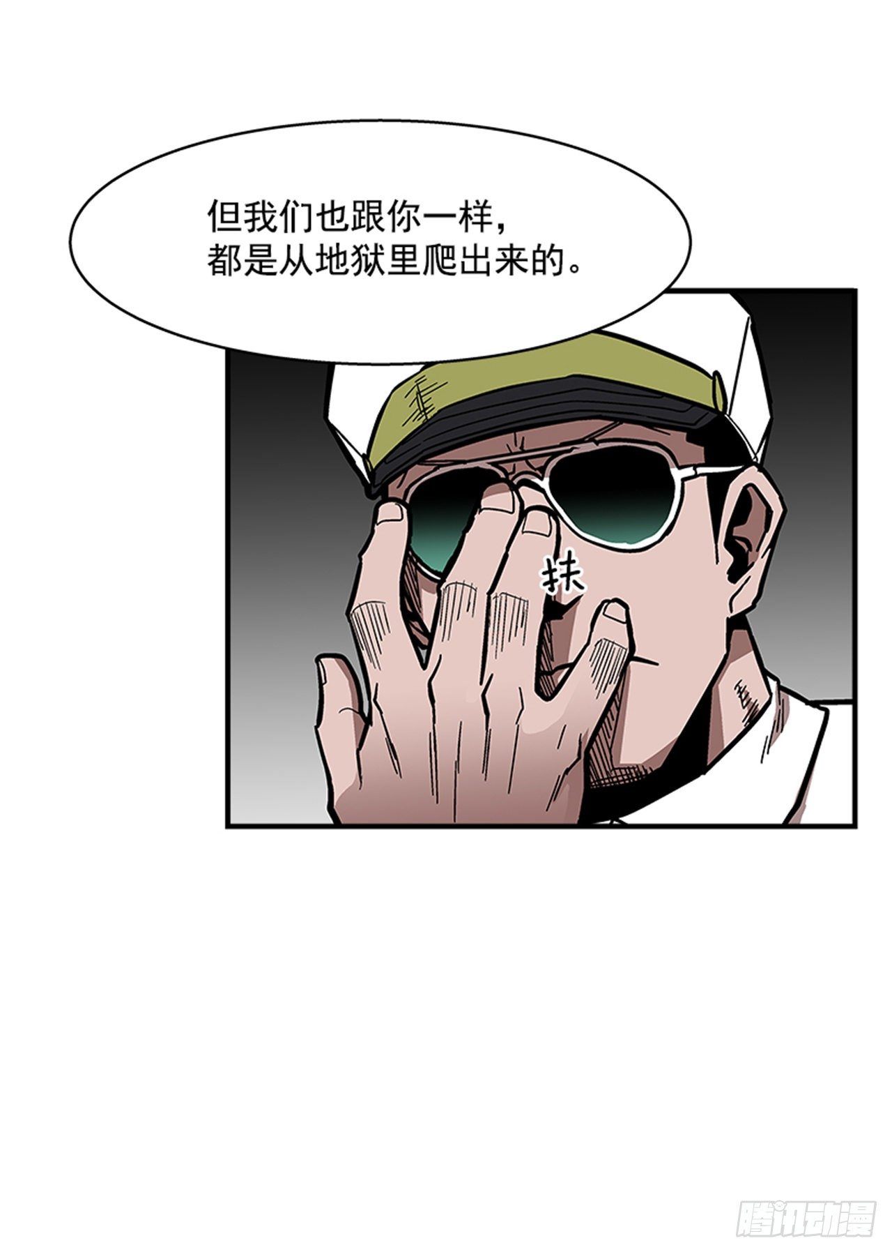 112. 讨厌聪明人40