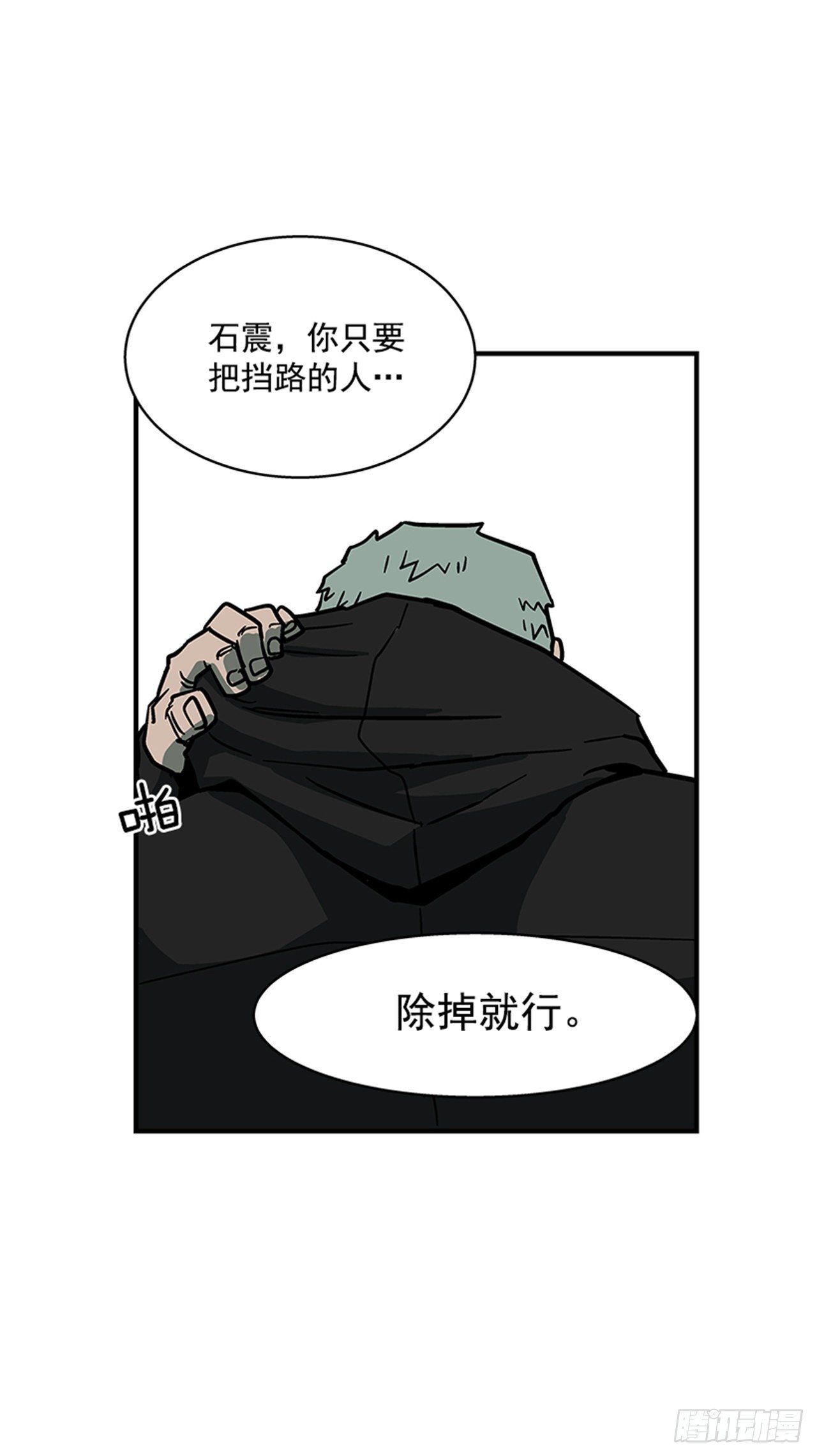 112. 讨厌聪明人41