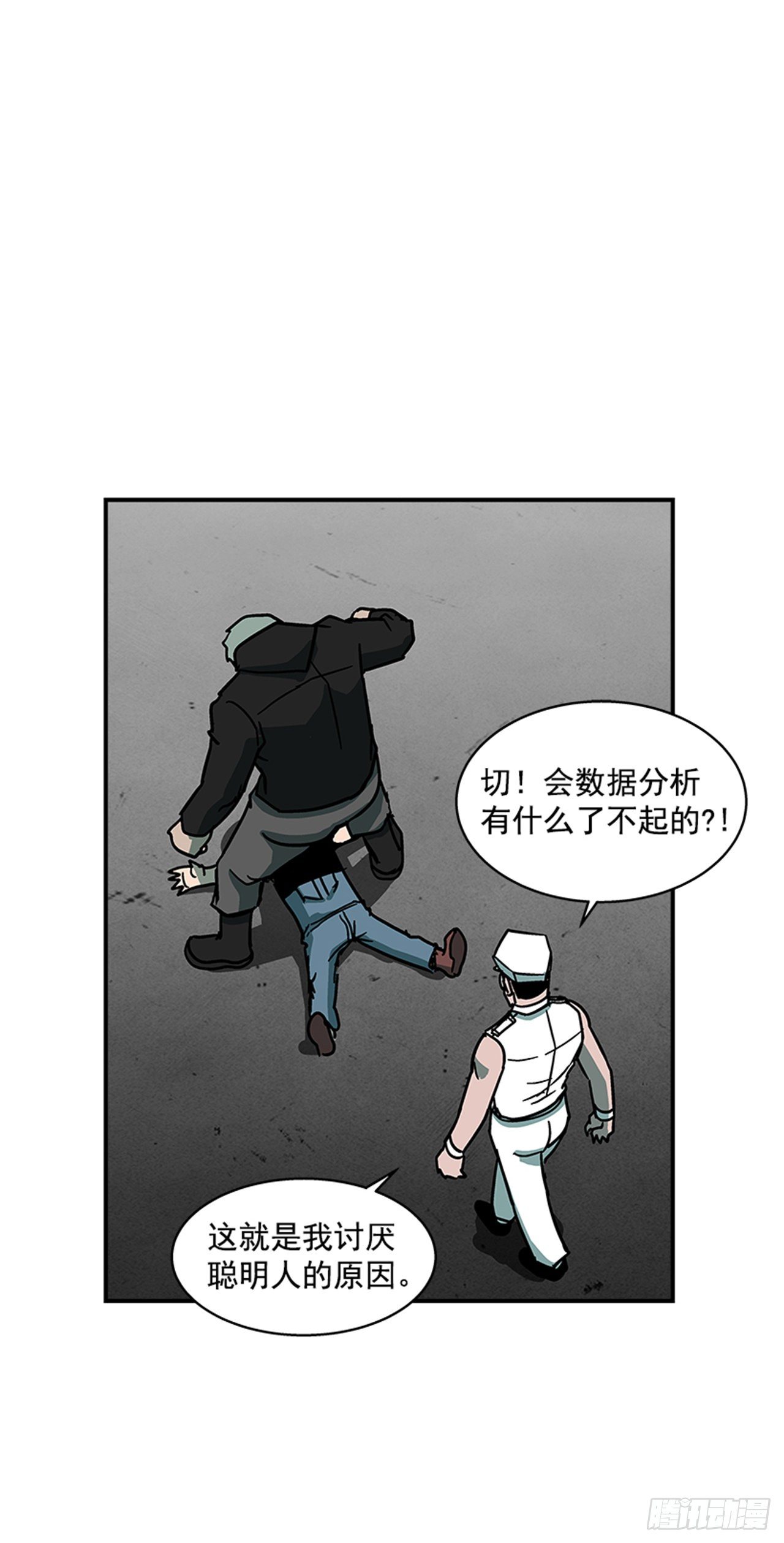 112. 讨厌聪明人7