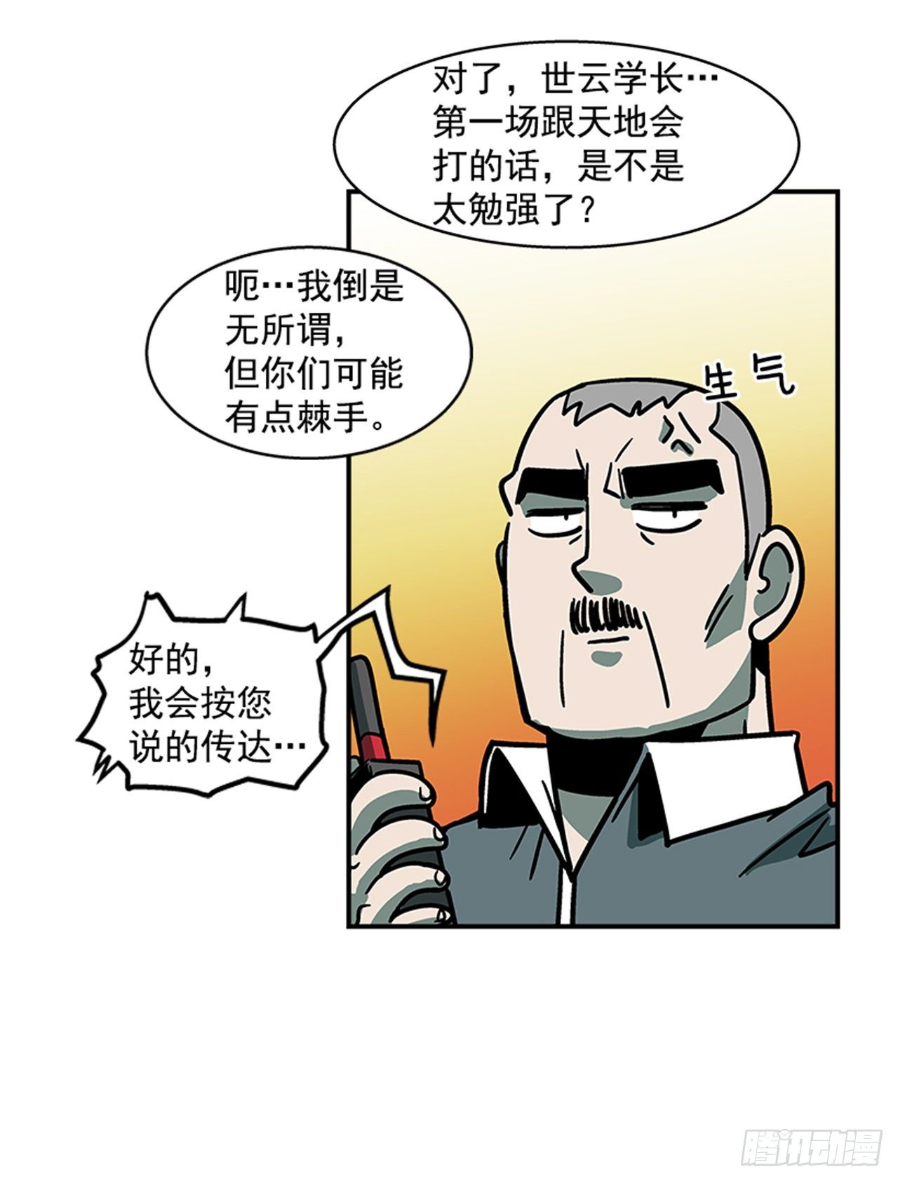 114. 规则很简单吧？17