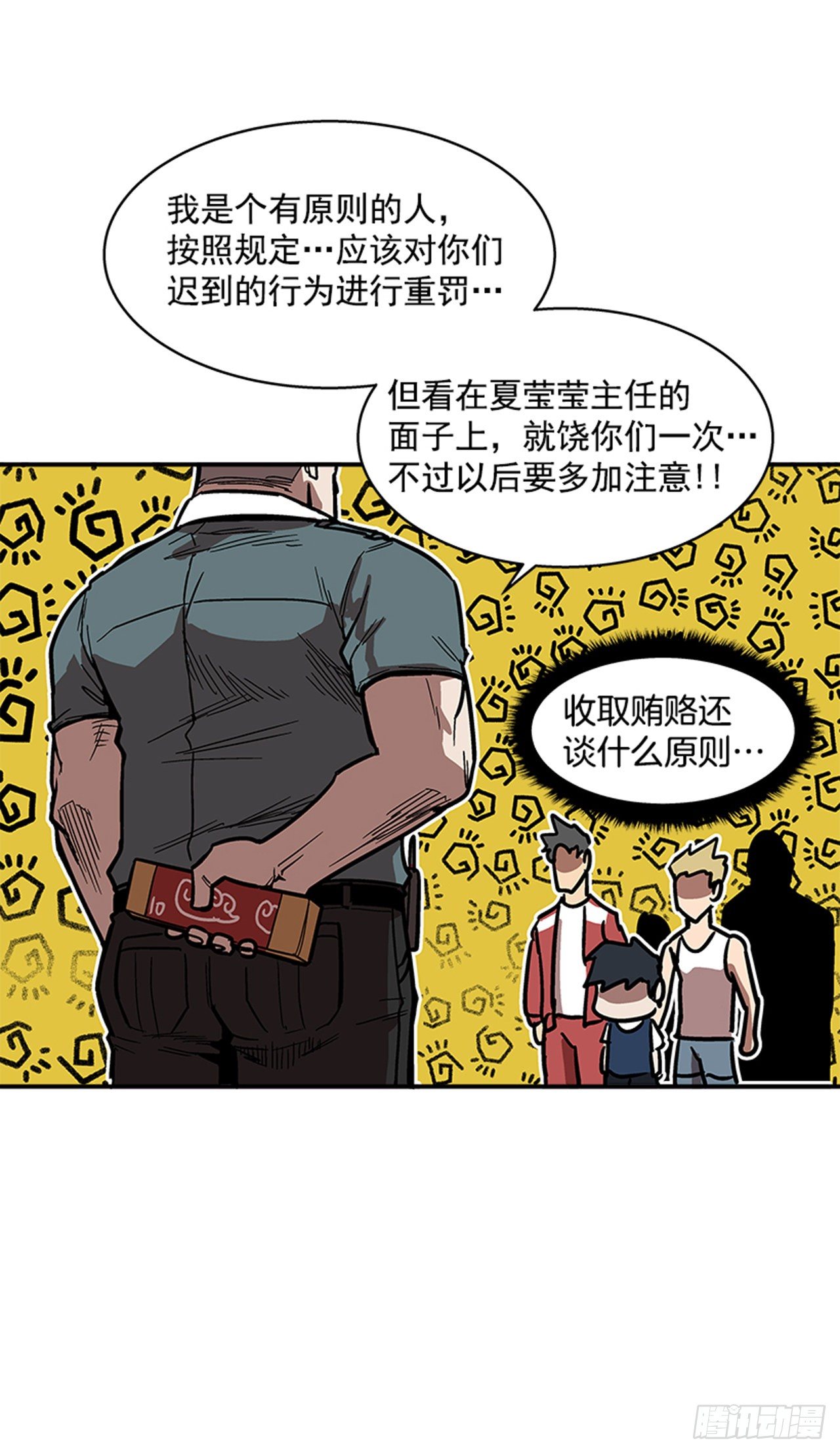 114. 规则很简单吧？2