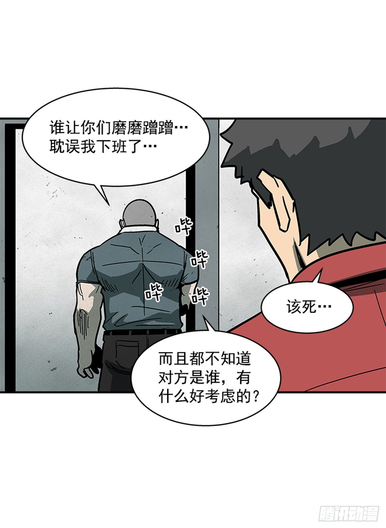 114. 规则很简单吧？22