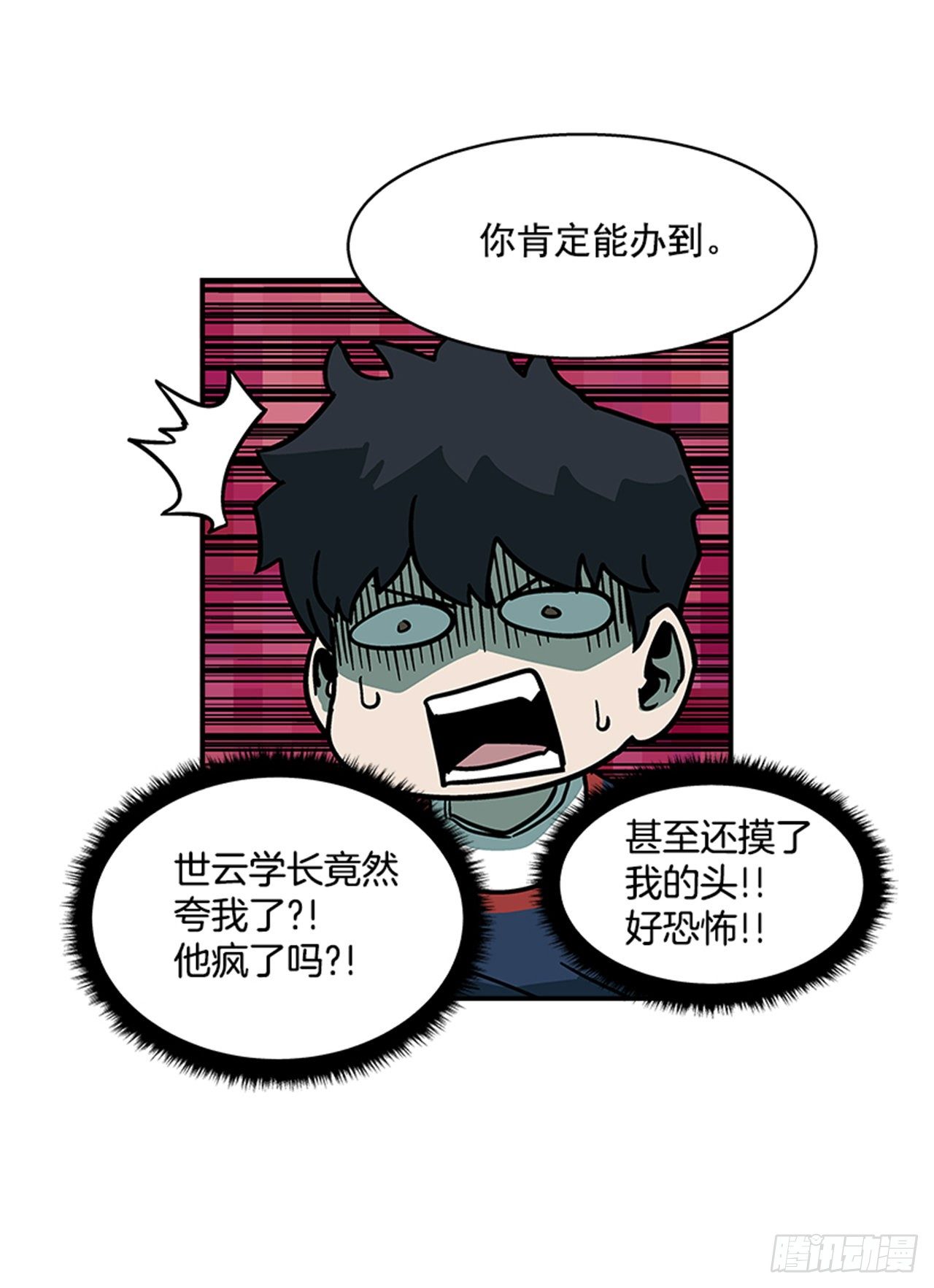 114. 规则很简单吧？30