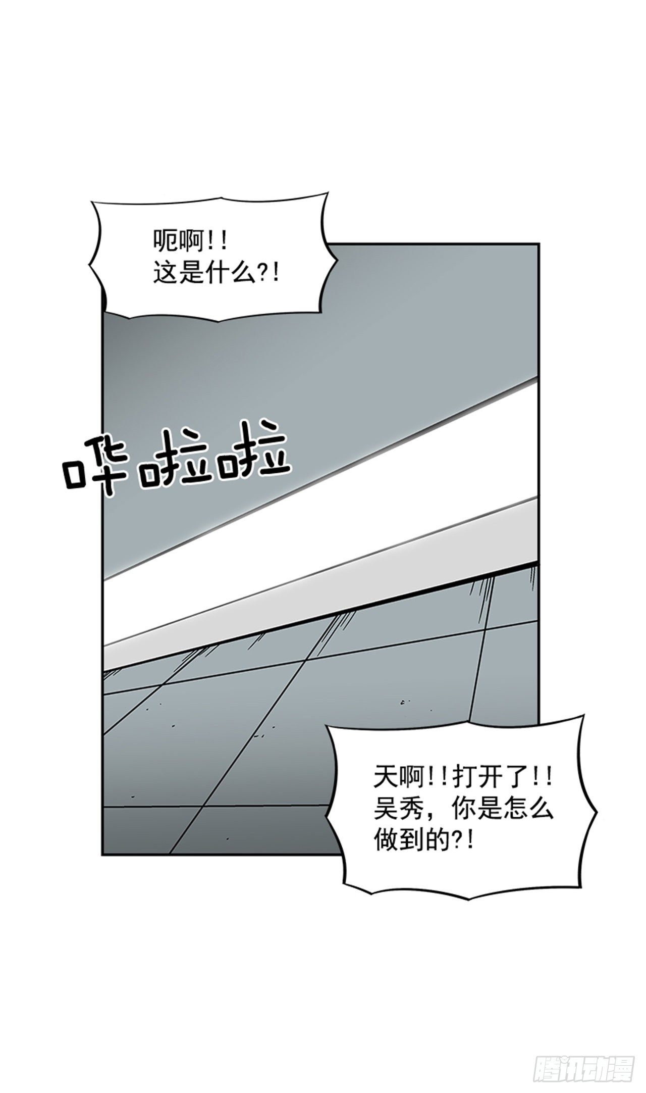 114. 规则很简单吧？43