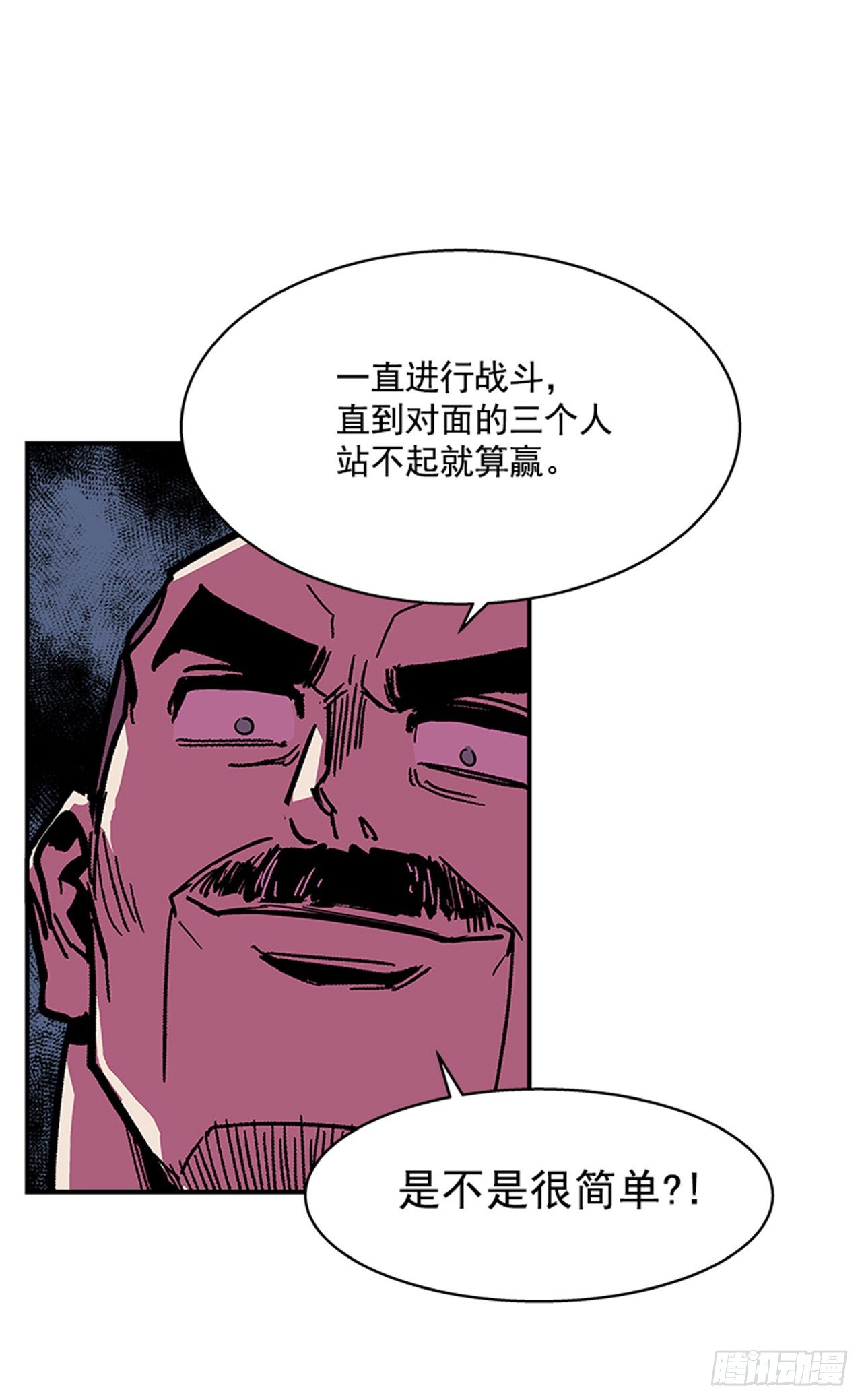 114. 规则很简单吧？5