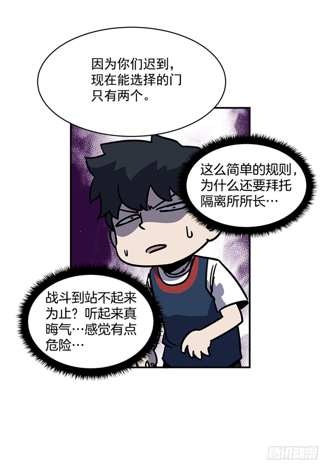 114. 规则很简单吧？6
