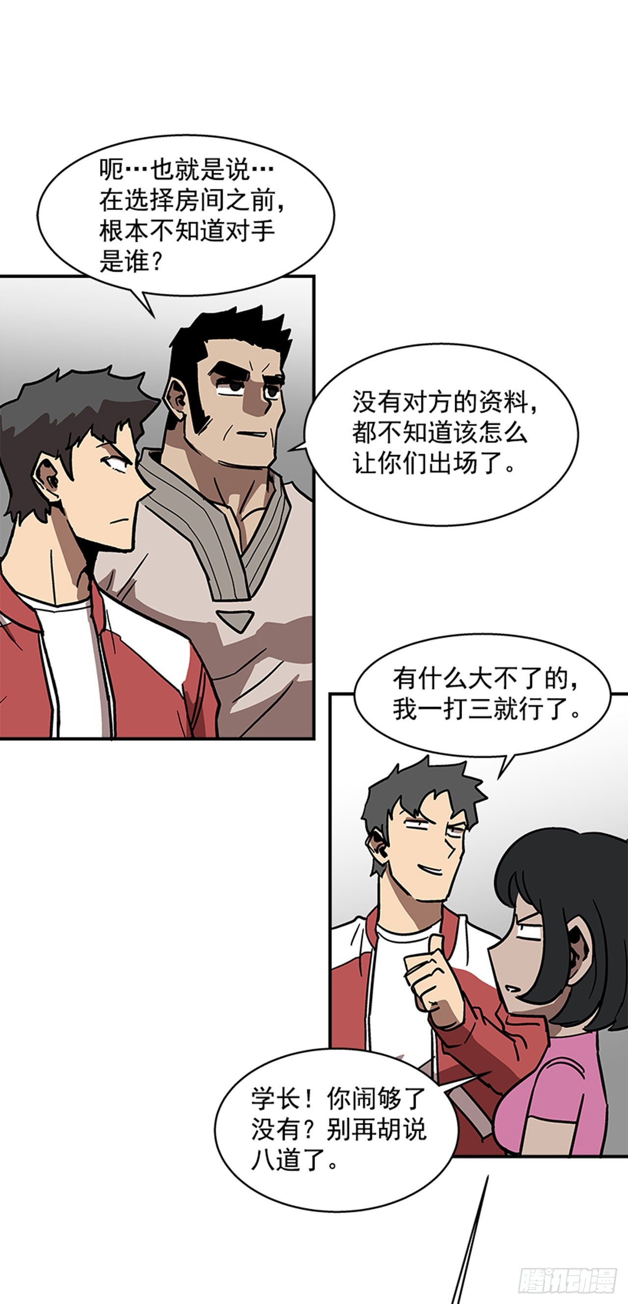 114. 规则很简单吧？7