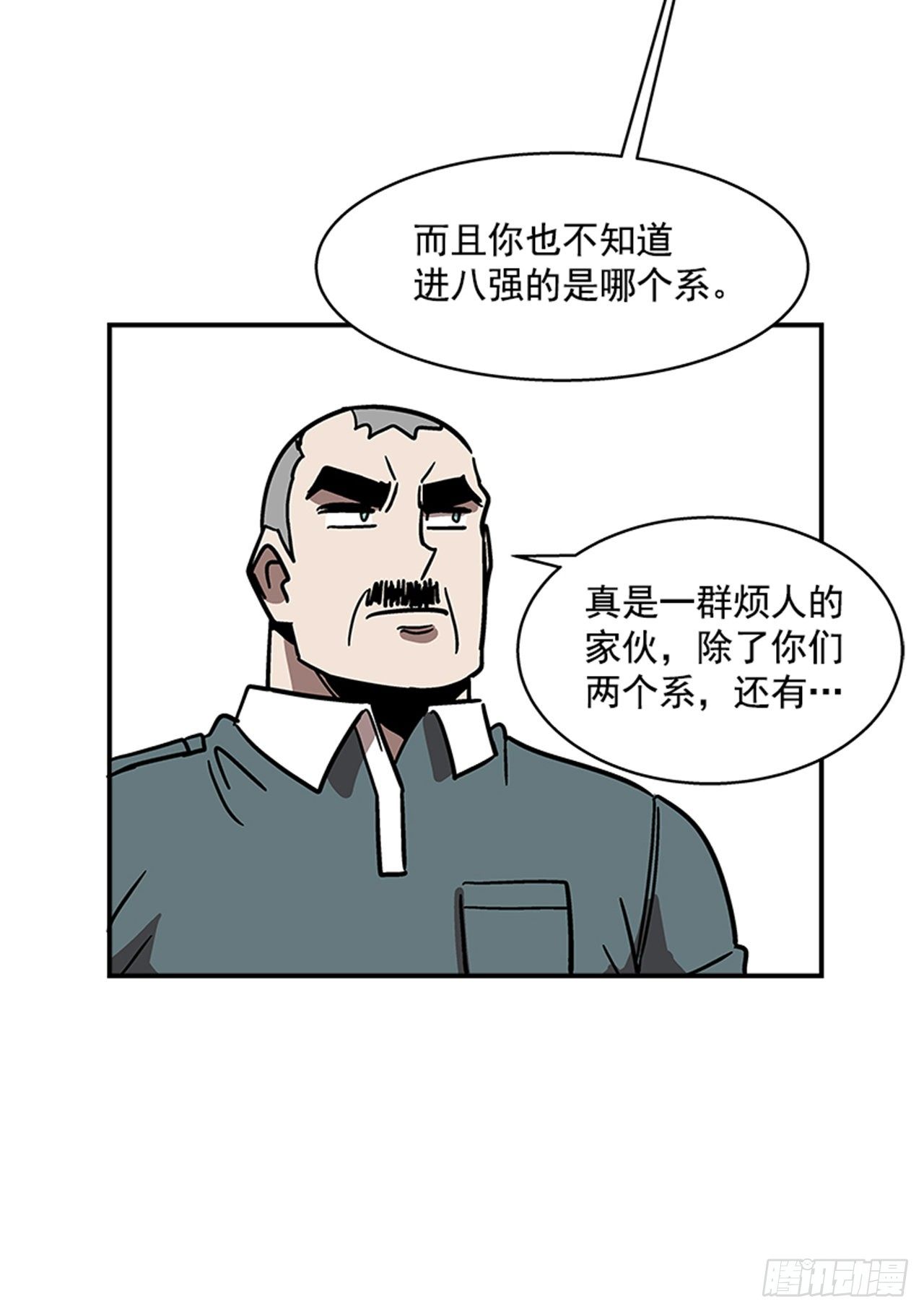 114. 规则很简单吧？8