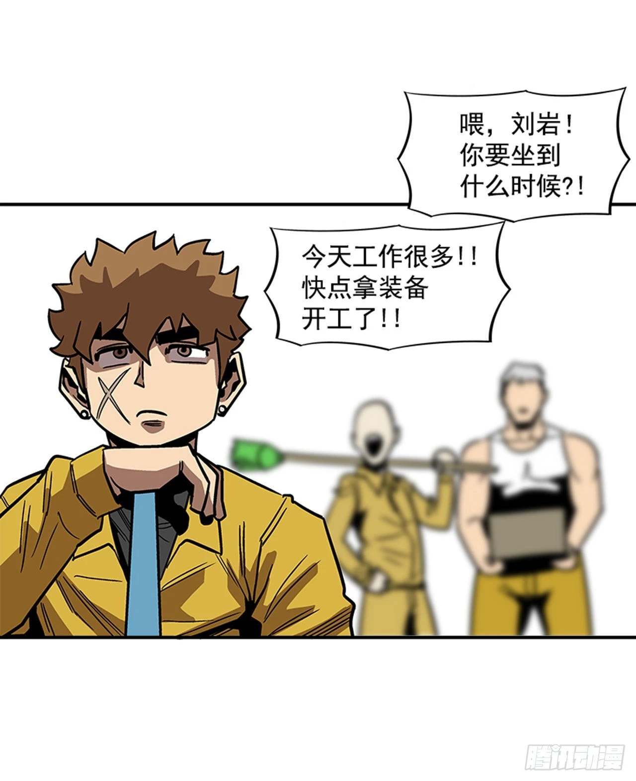 134. 快工作啊！3