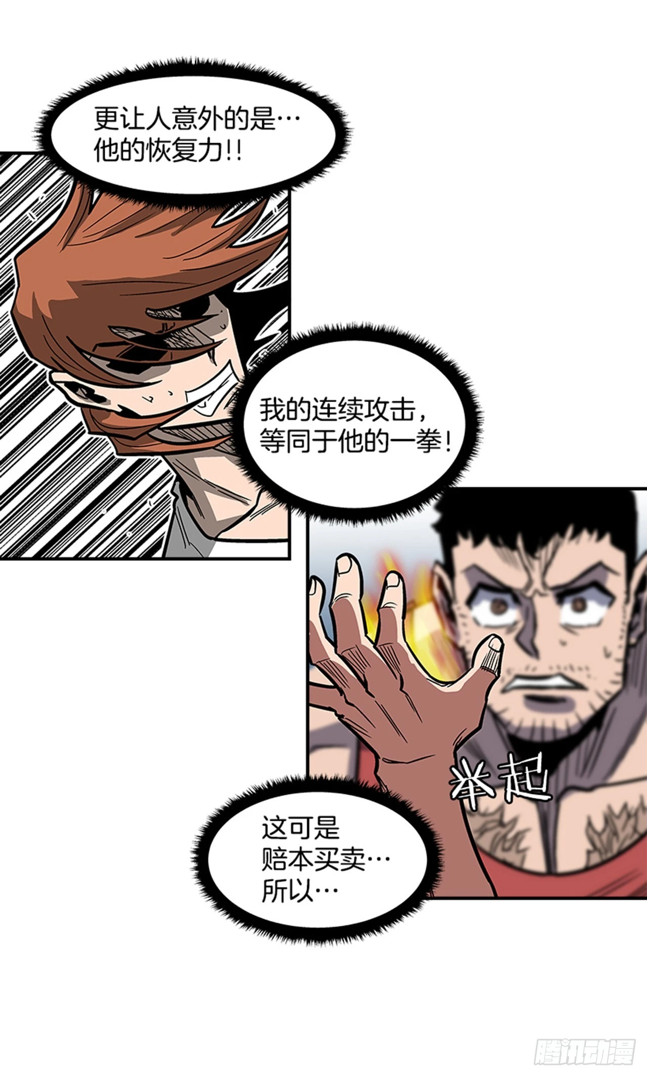 139. 我得继续攻击12