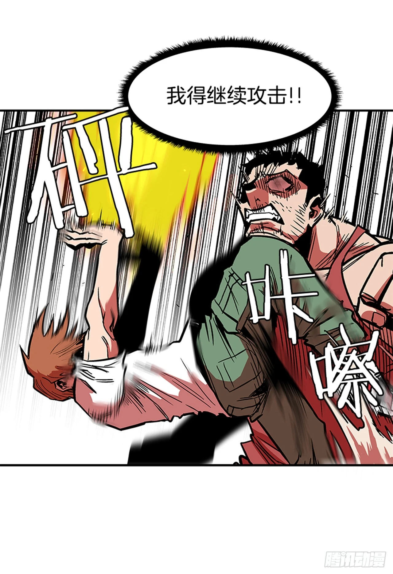 139. 我得继续攻击13
