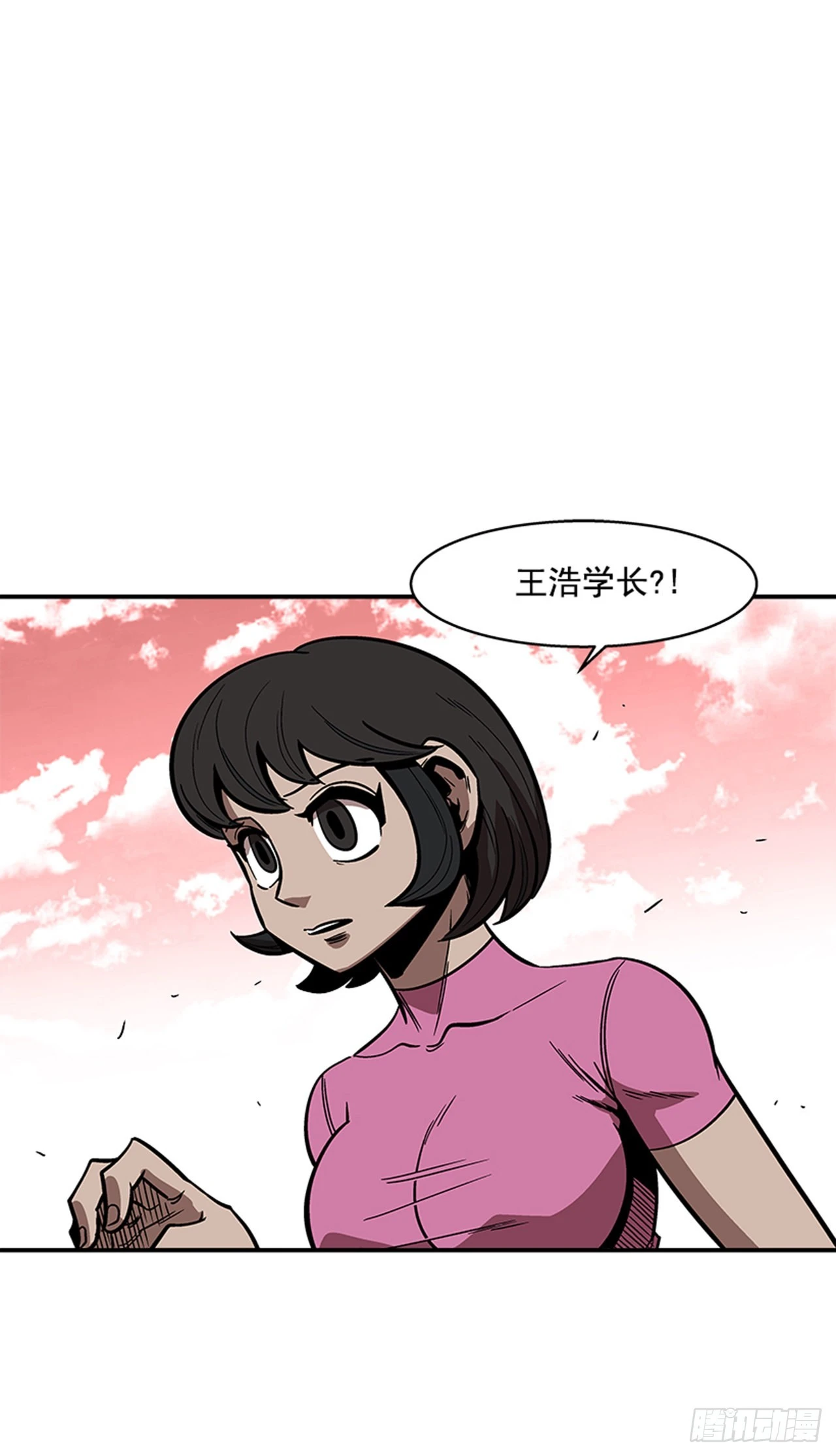 143. 你吃错药了？1