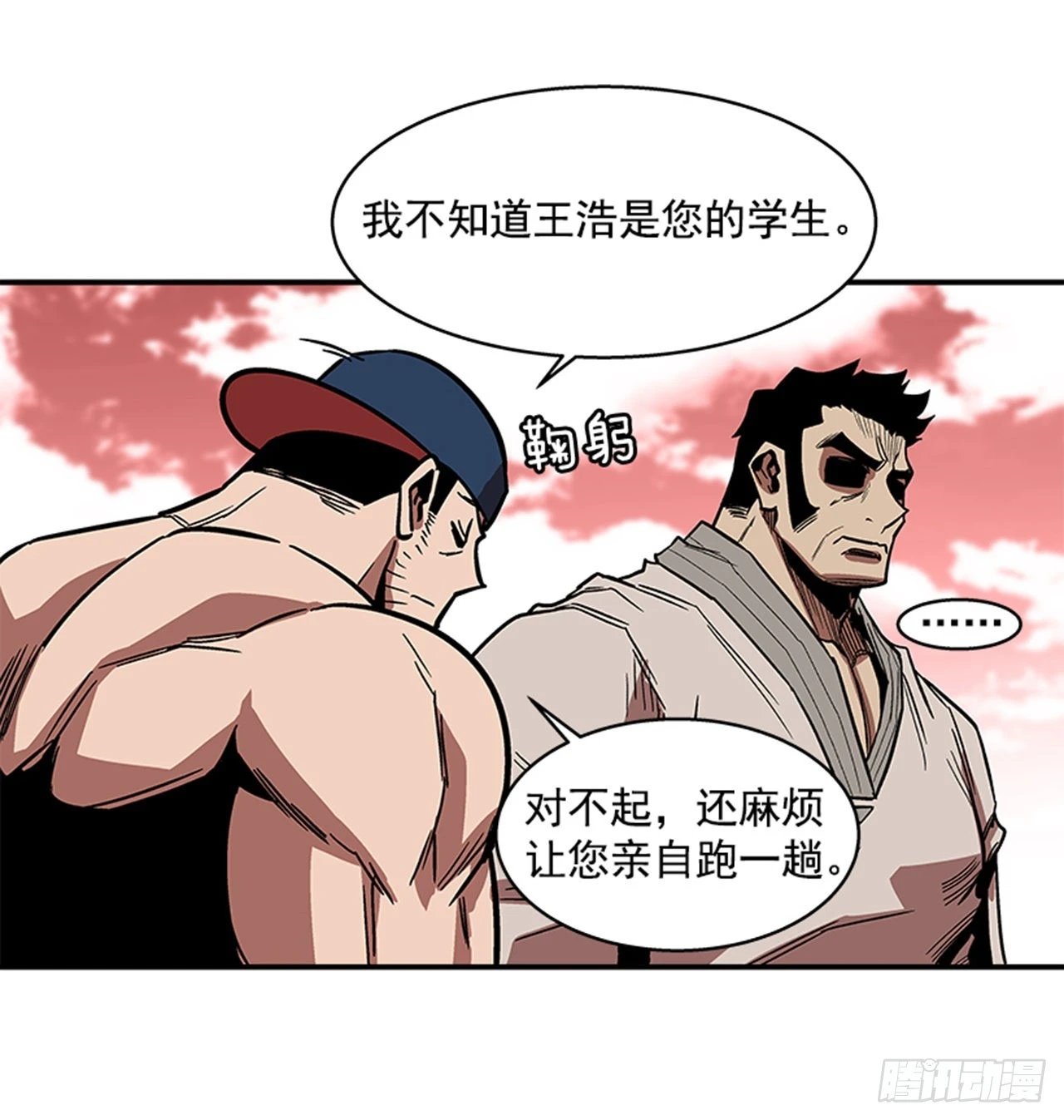 143. 你吃错药了？12