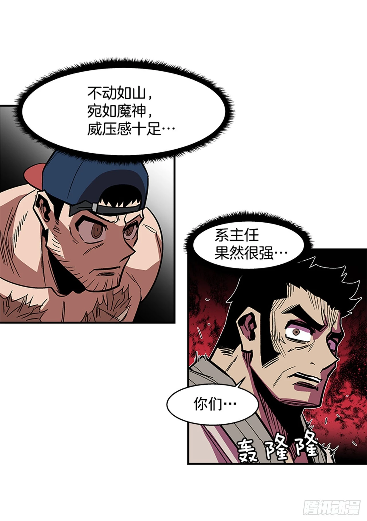 143. 你吃错药了？13