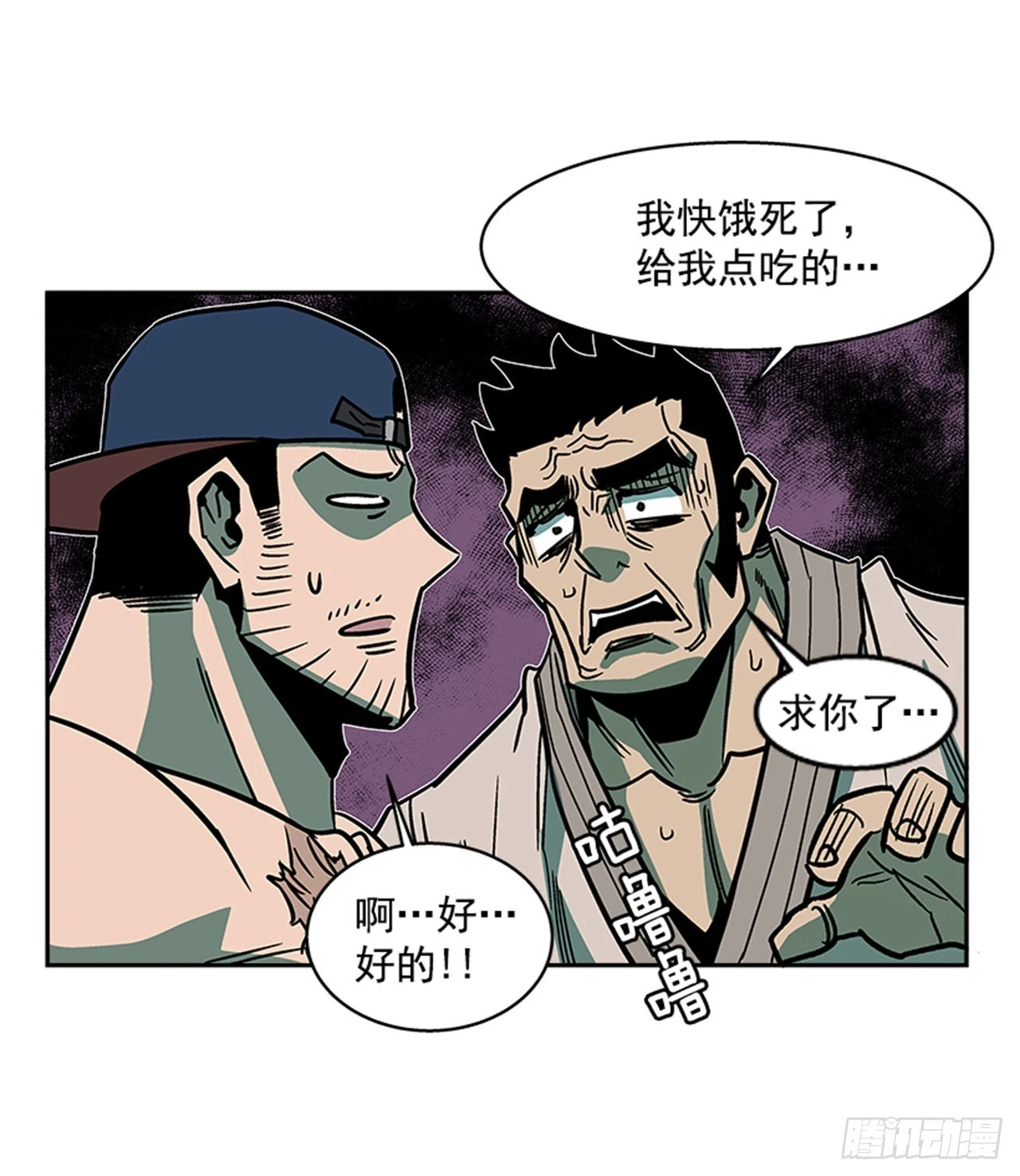 143. 你吃错药了？15