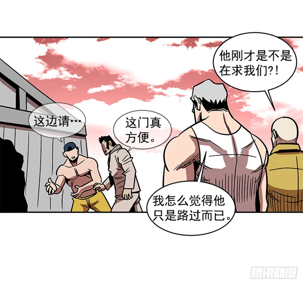143. 你吃错药了？16