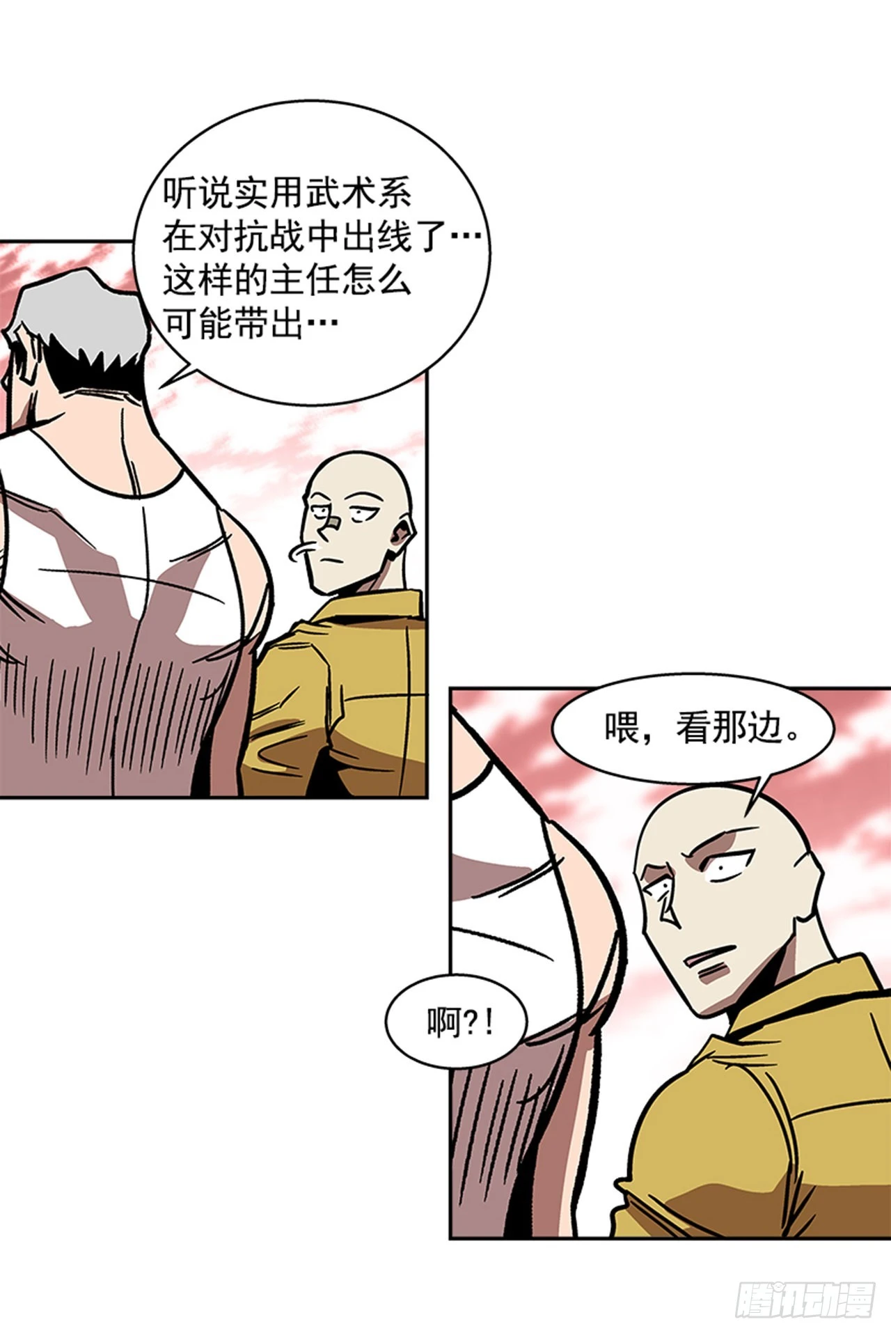 143. 你吃错药了？17