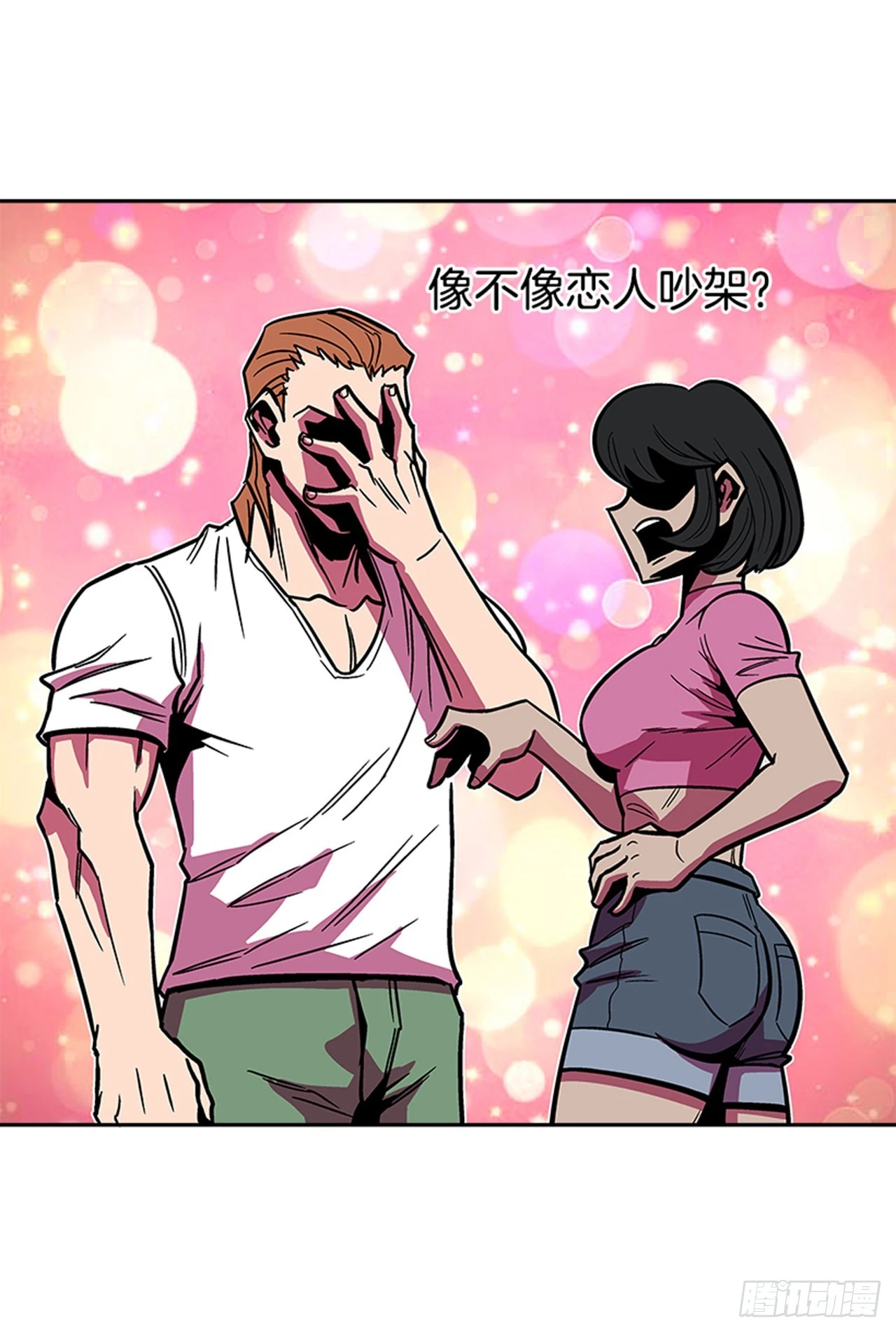143. 你吃错药了？19