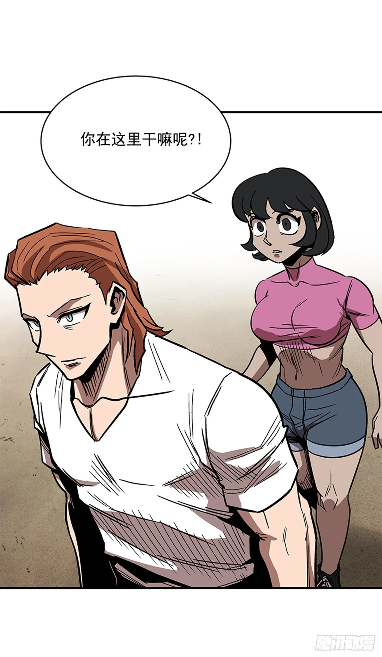 143. 你吃错药了？2