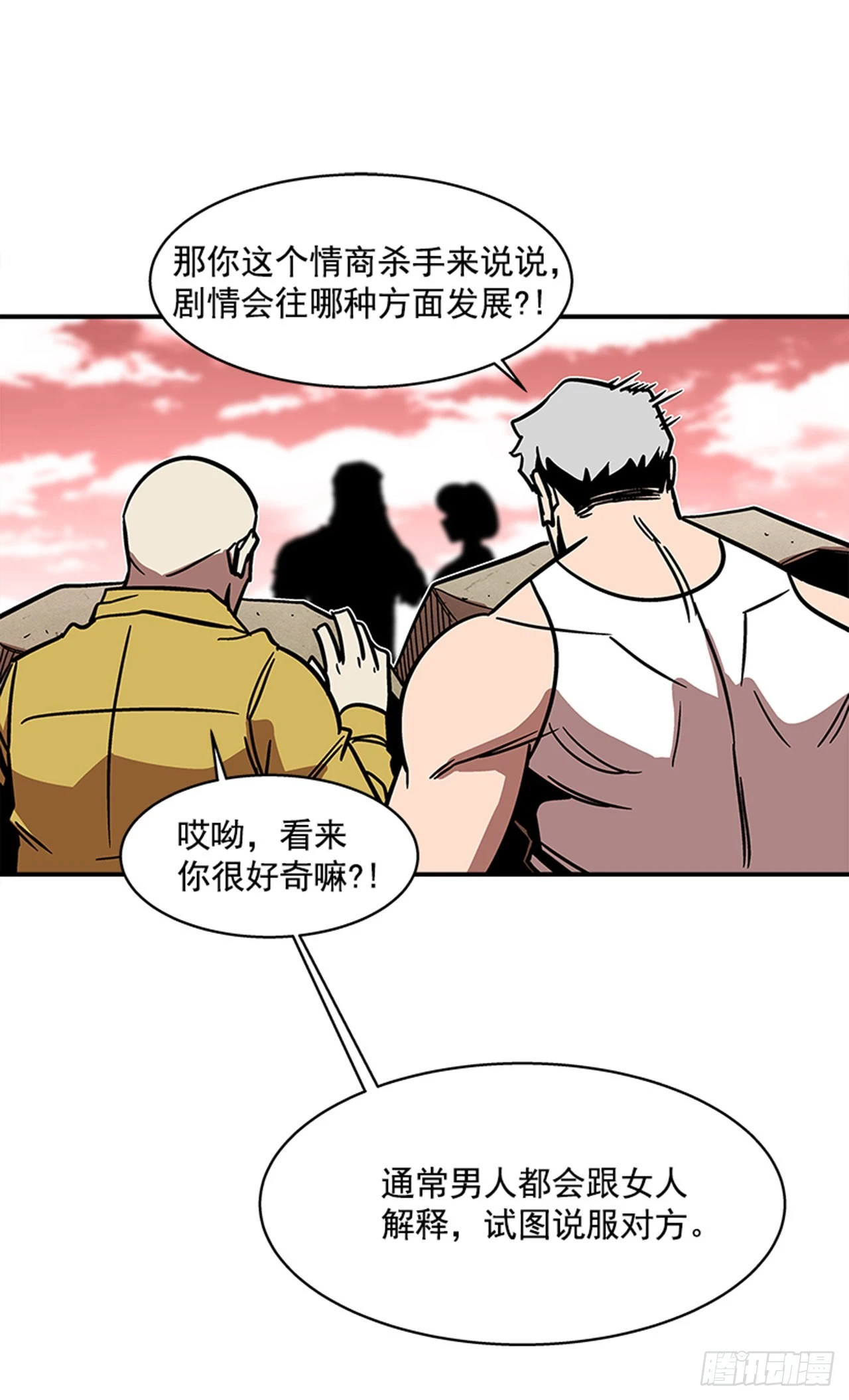 143. 你吃错药了？21