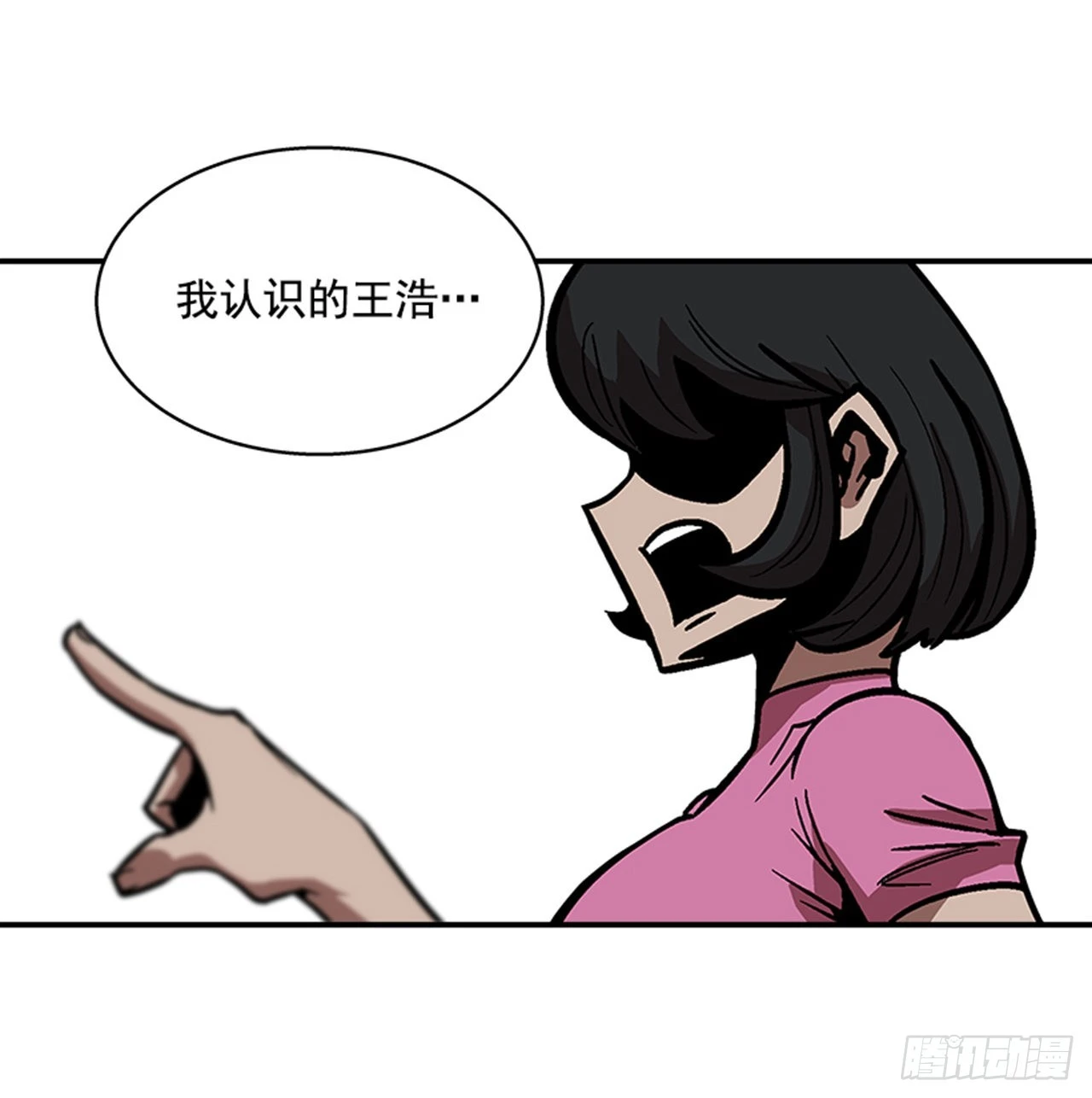 143. 你吃错药了？23