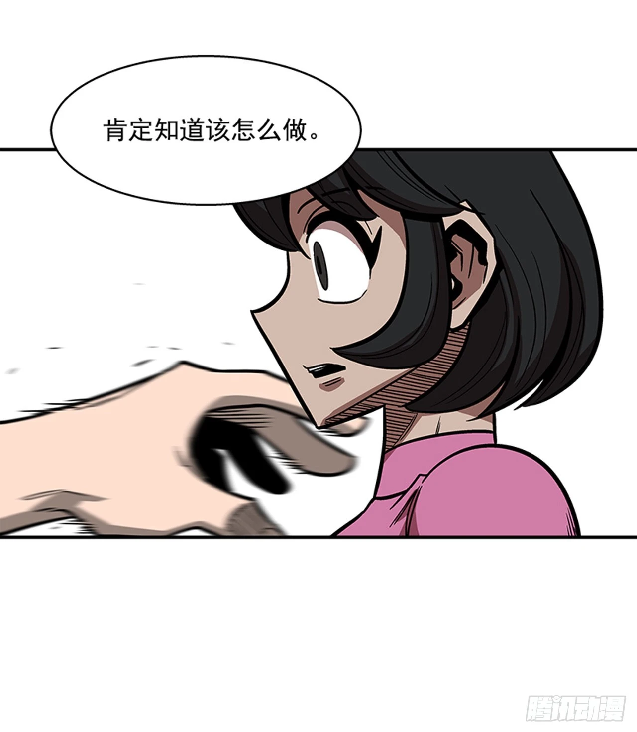 143. 你吃错药了？24