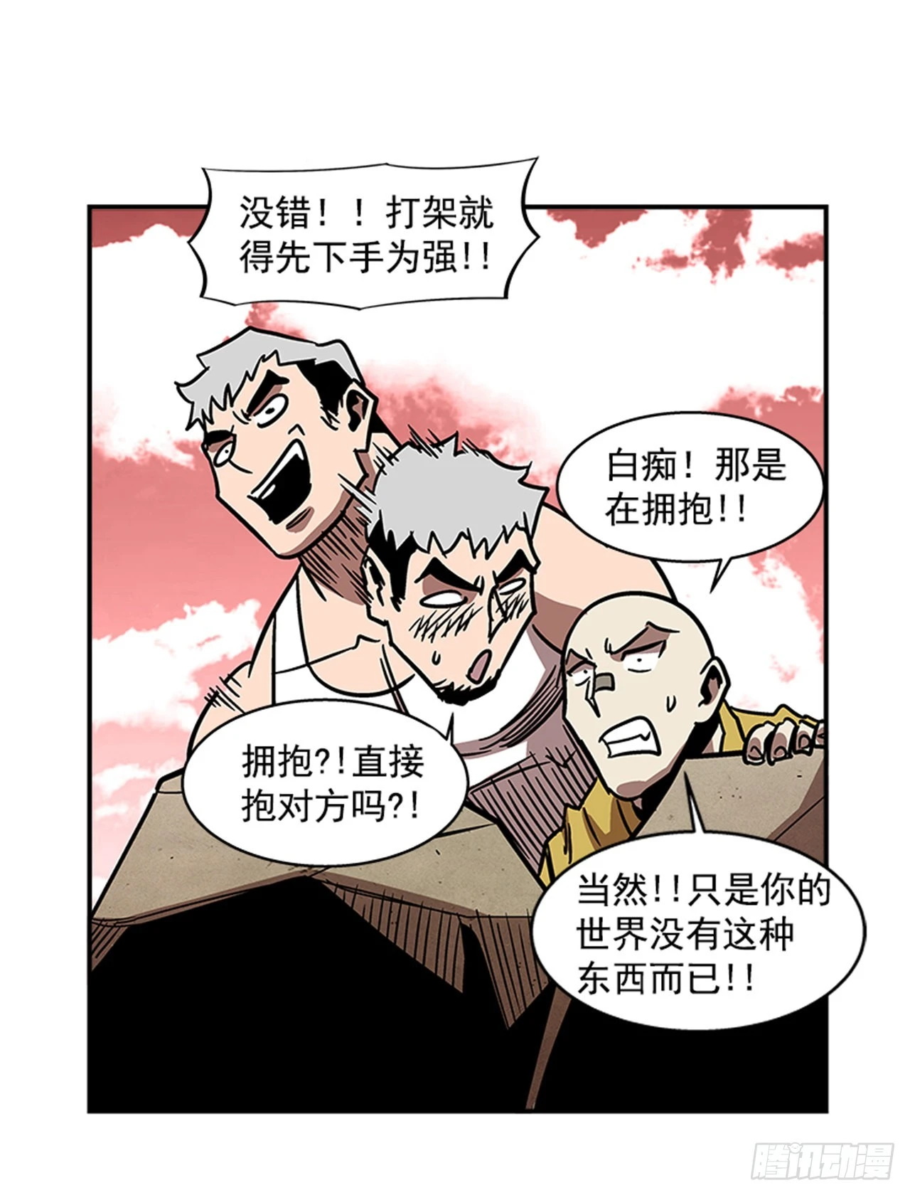 143. 你吃错药了？26