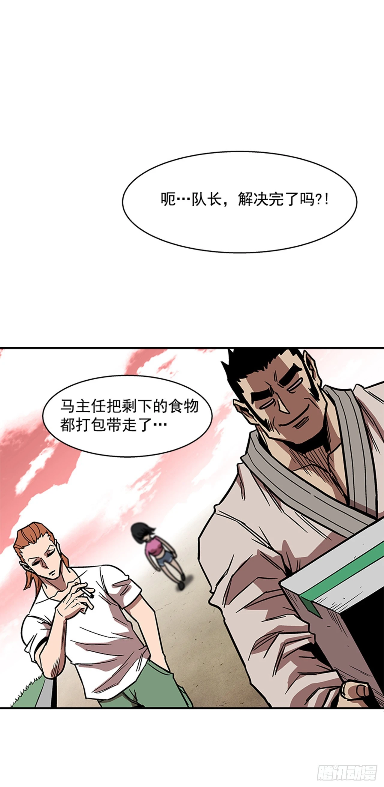 143. 你吃错药了？30