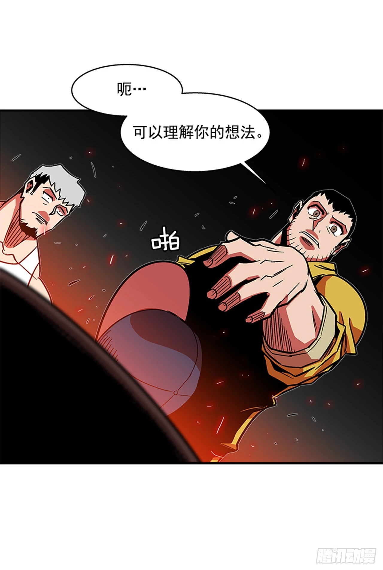 143. 你吃错药了？33