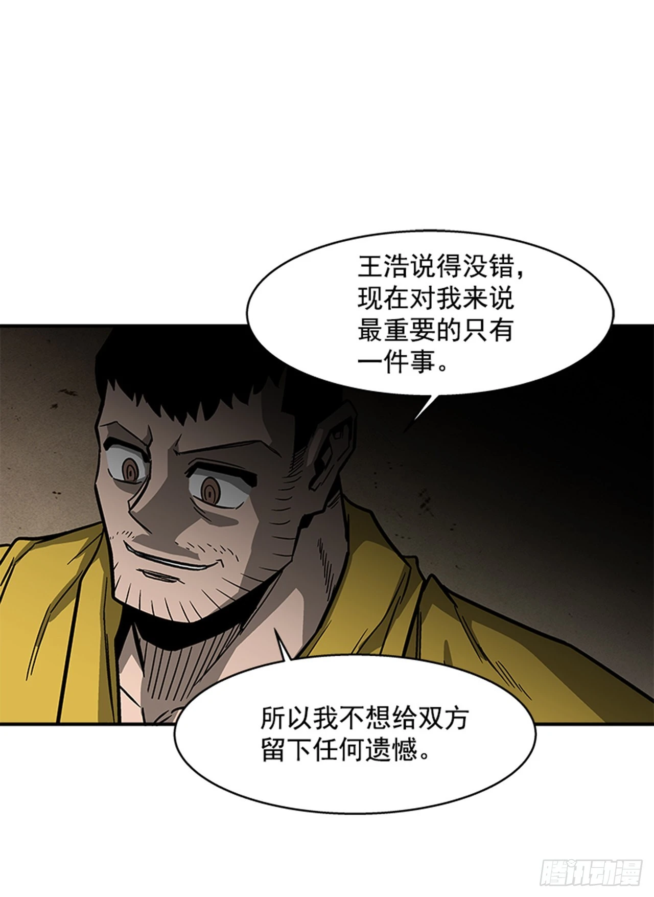 143. 你吃错药了？34