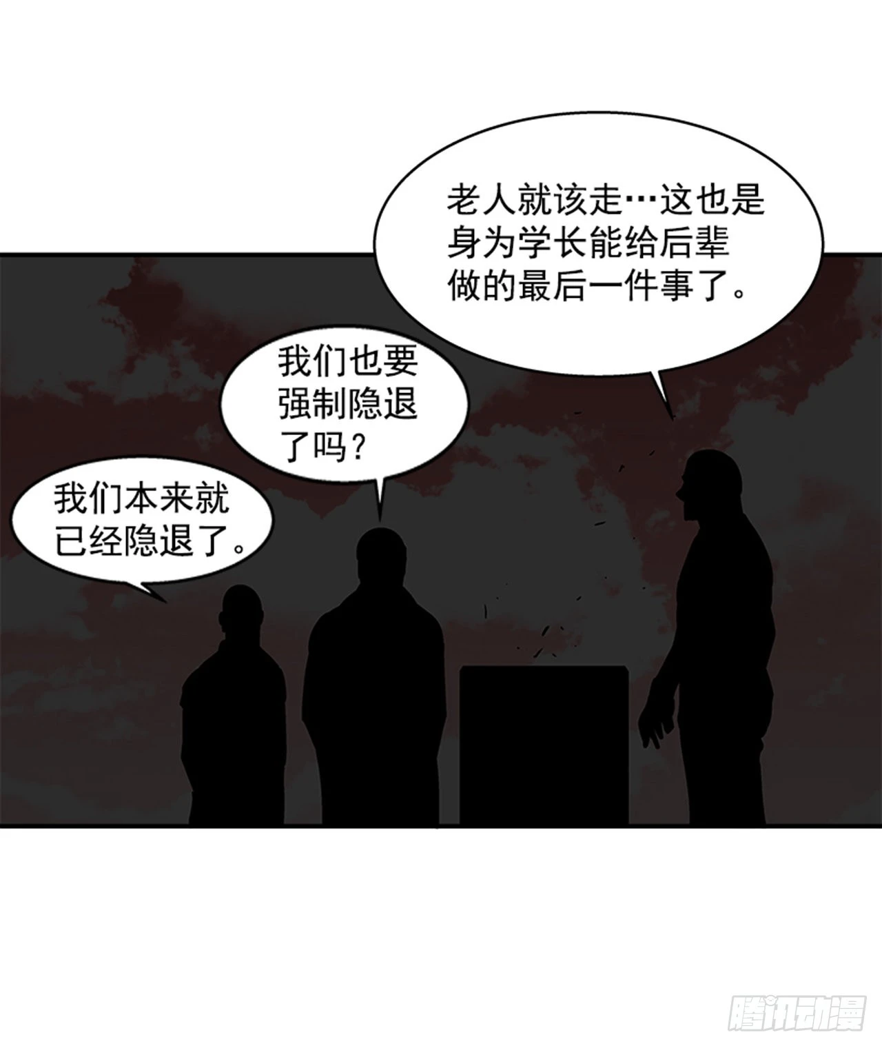 143. 你吃错药了？35