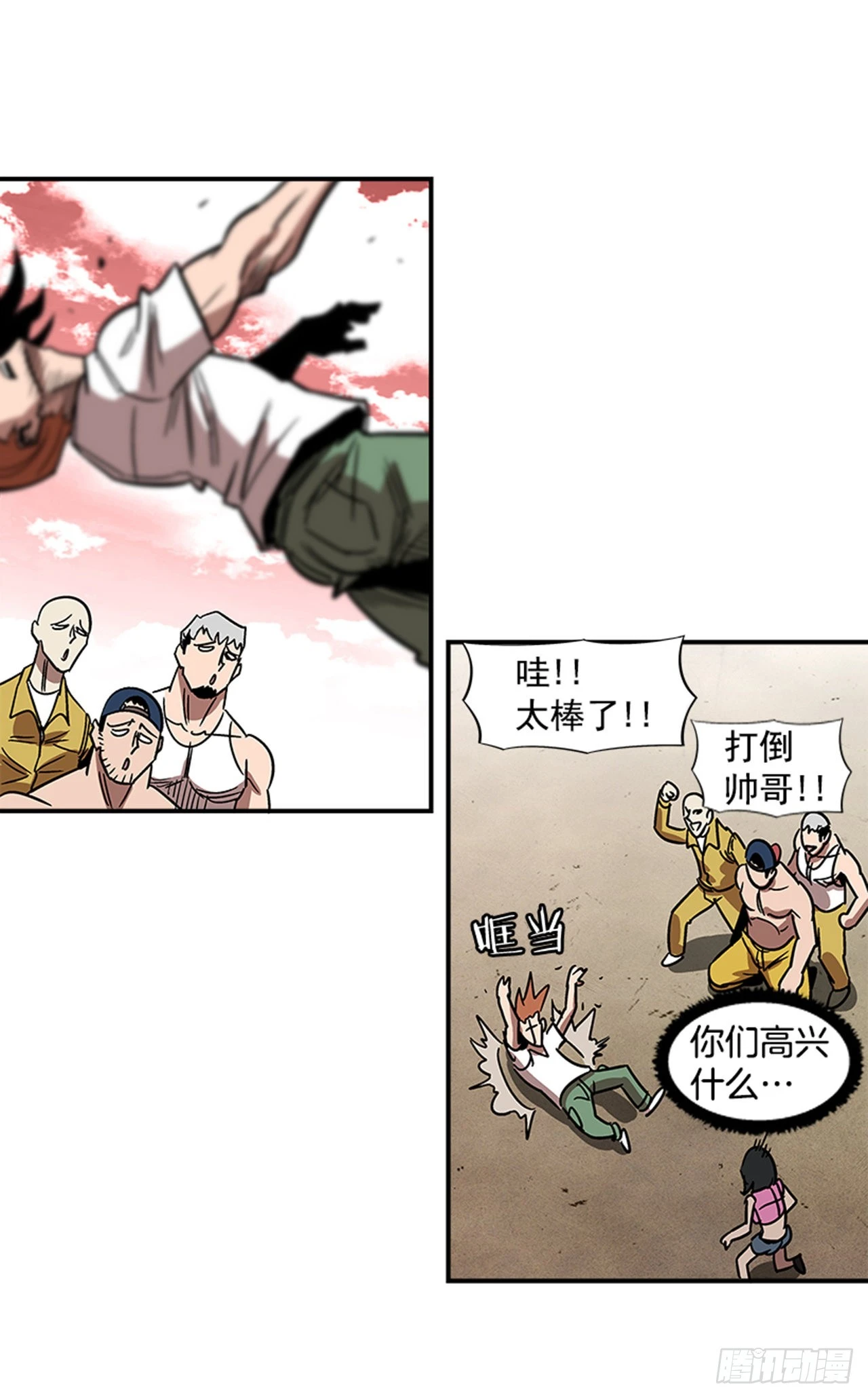 143. 你吃错药了？6