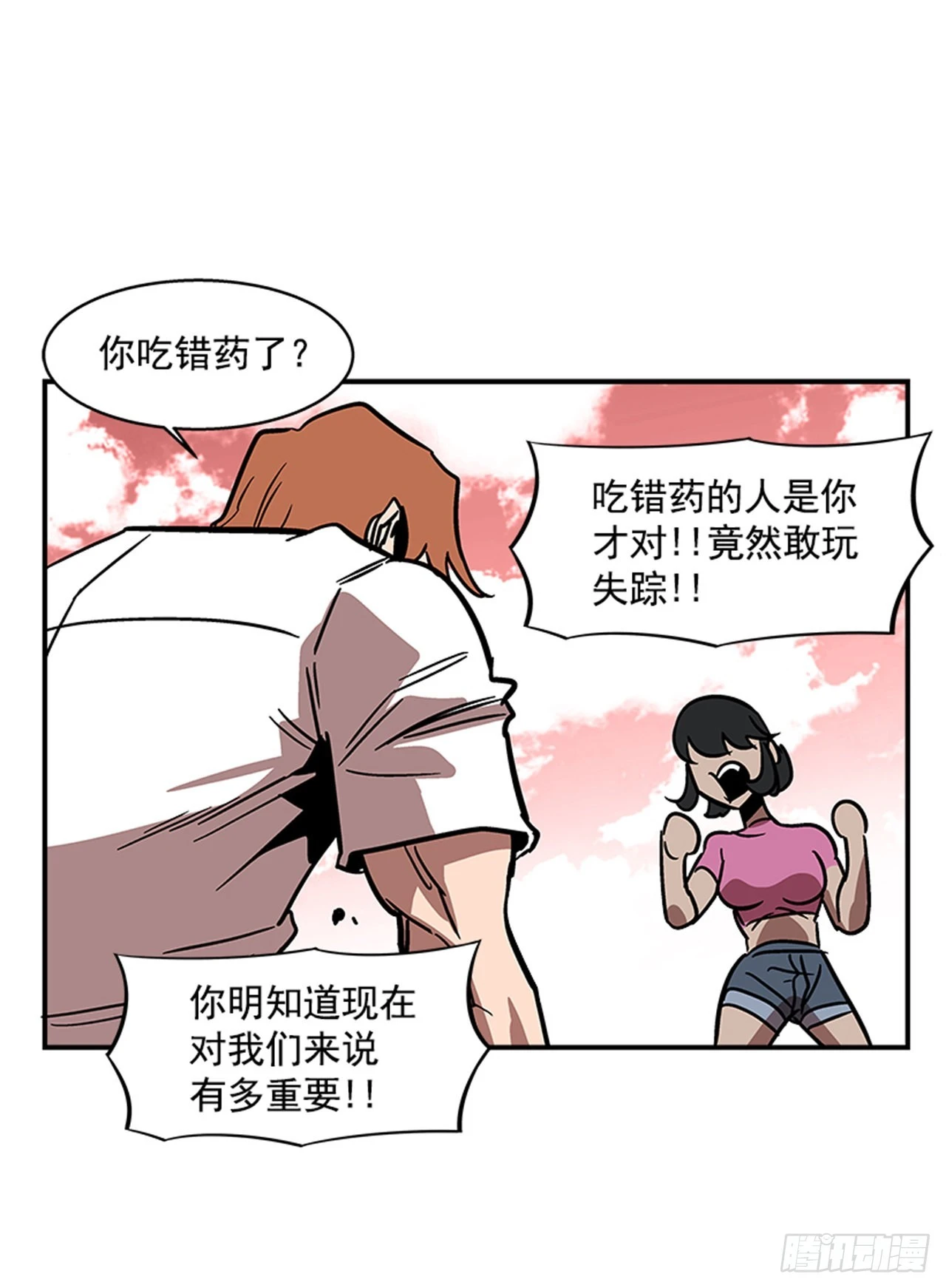 143. 你吃错药了？7