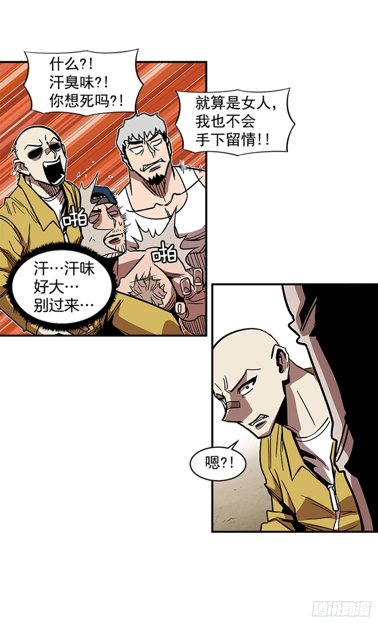 143. 你吃错药了？9